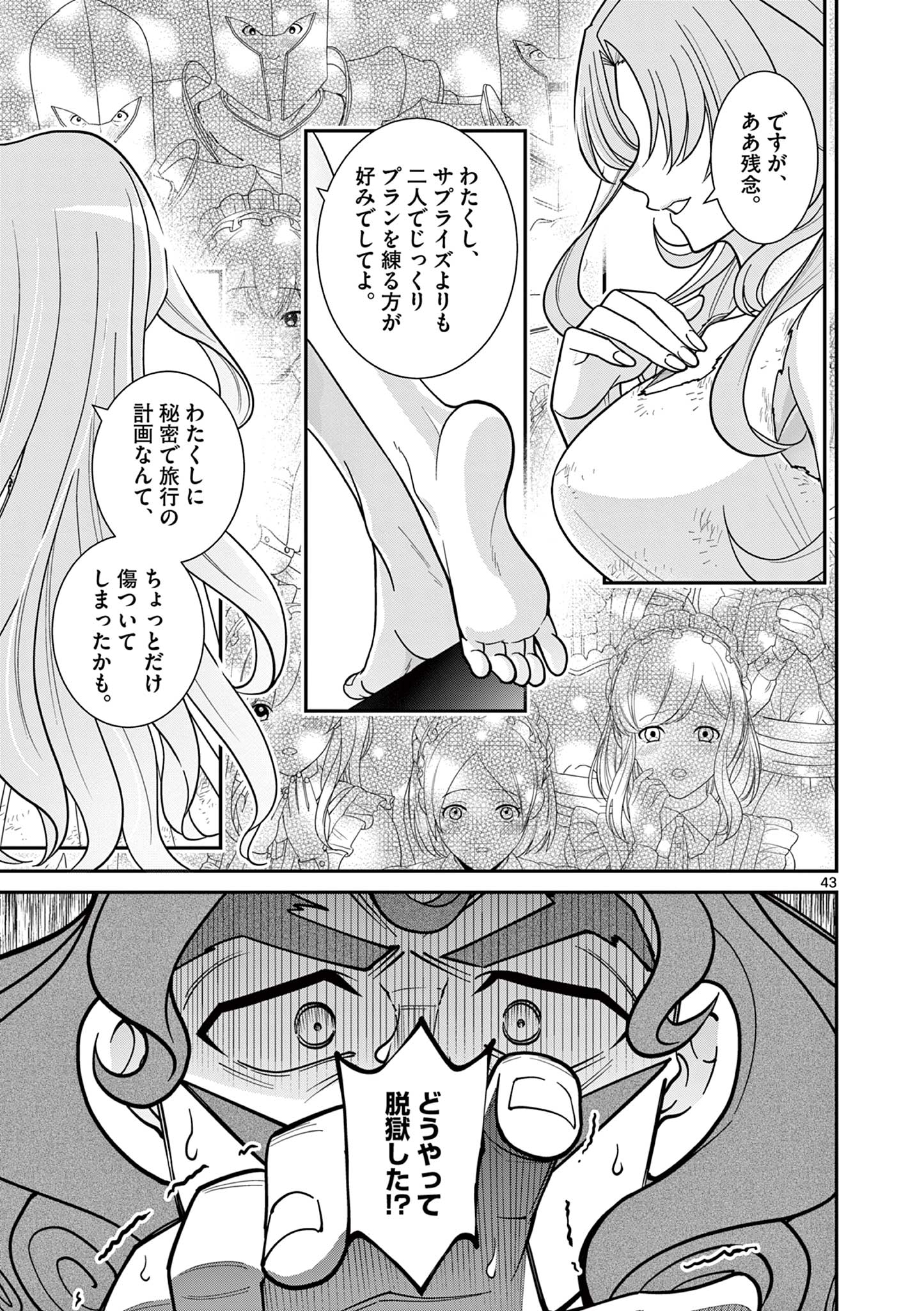 Page 43