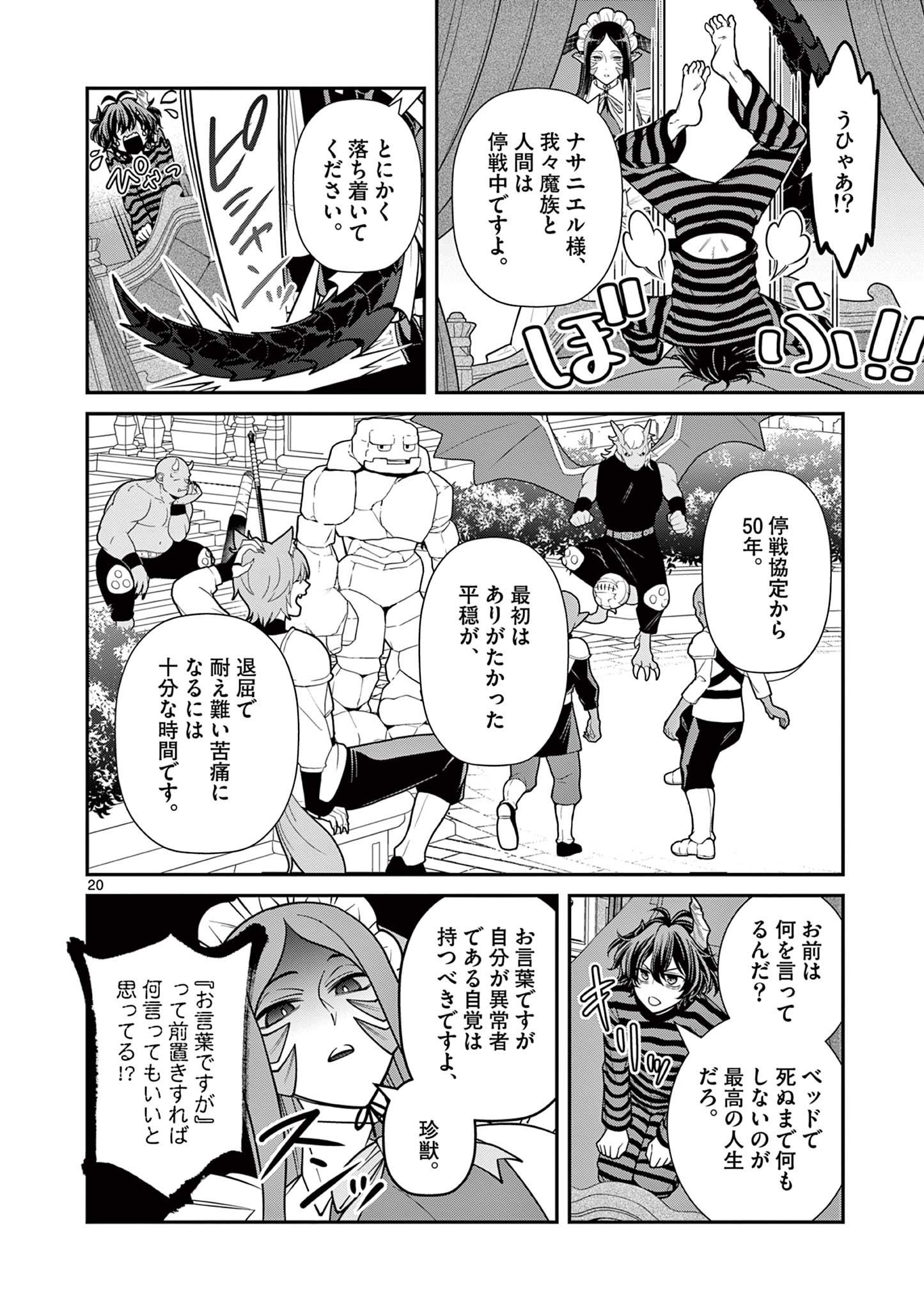 Page 20