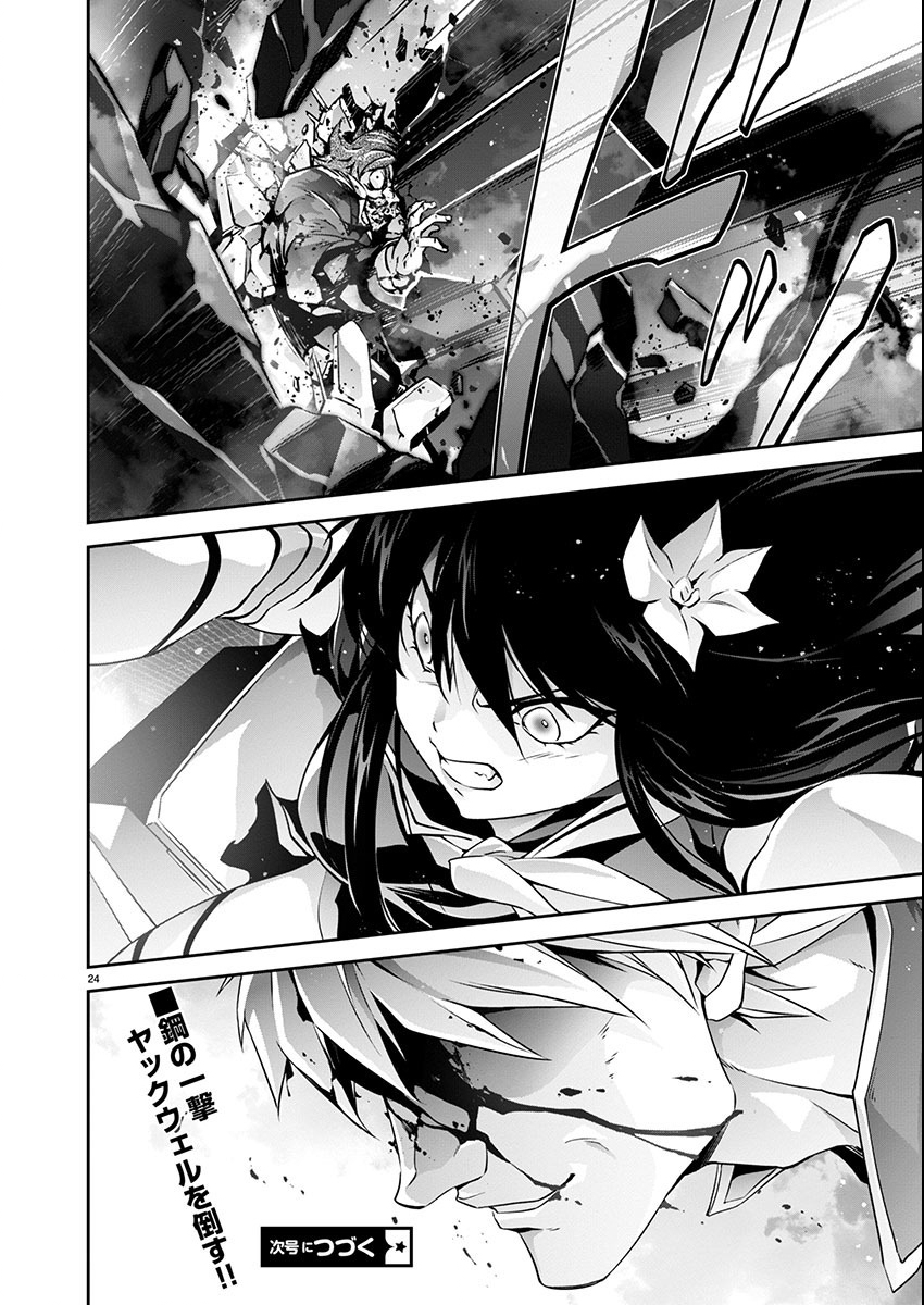Page 25