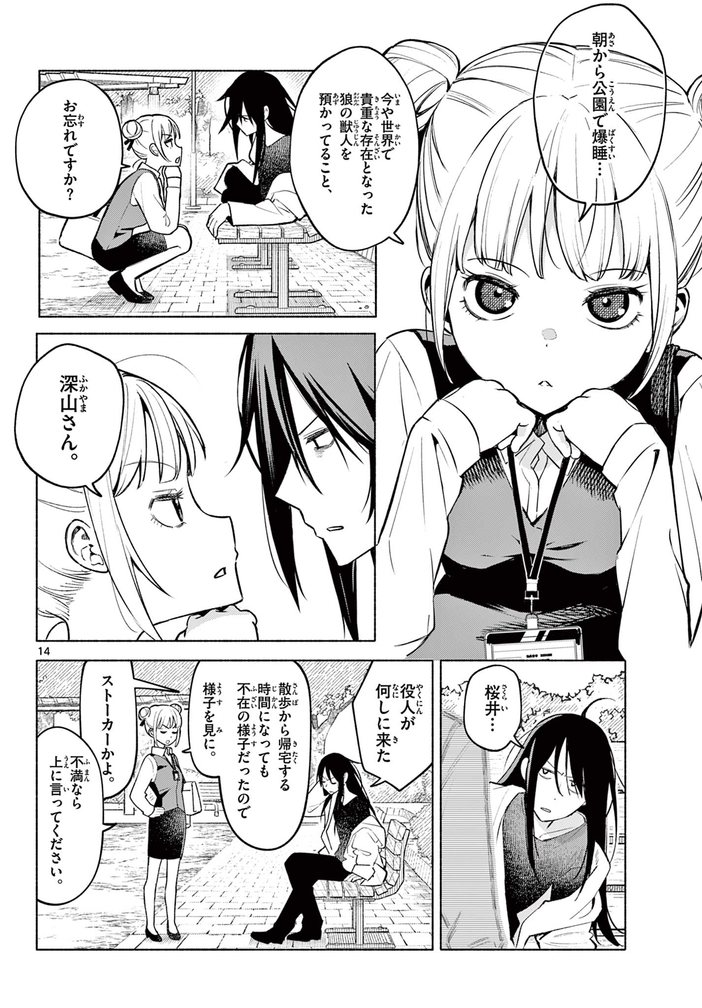 Page 14