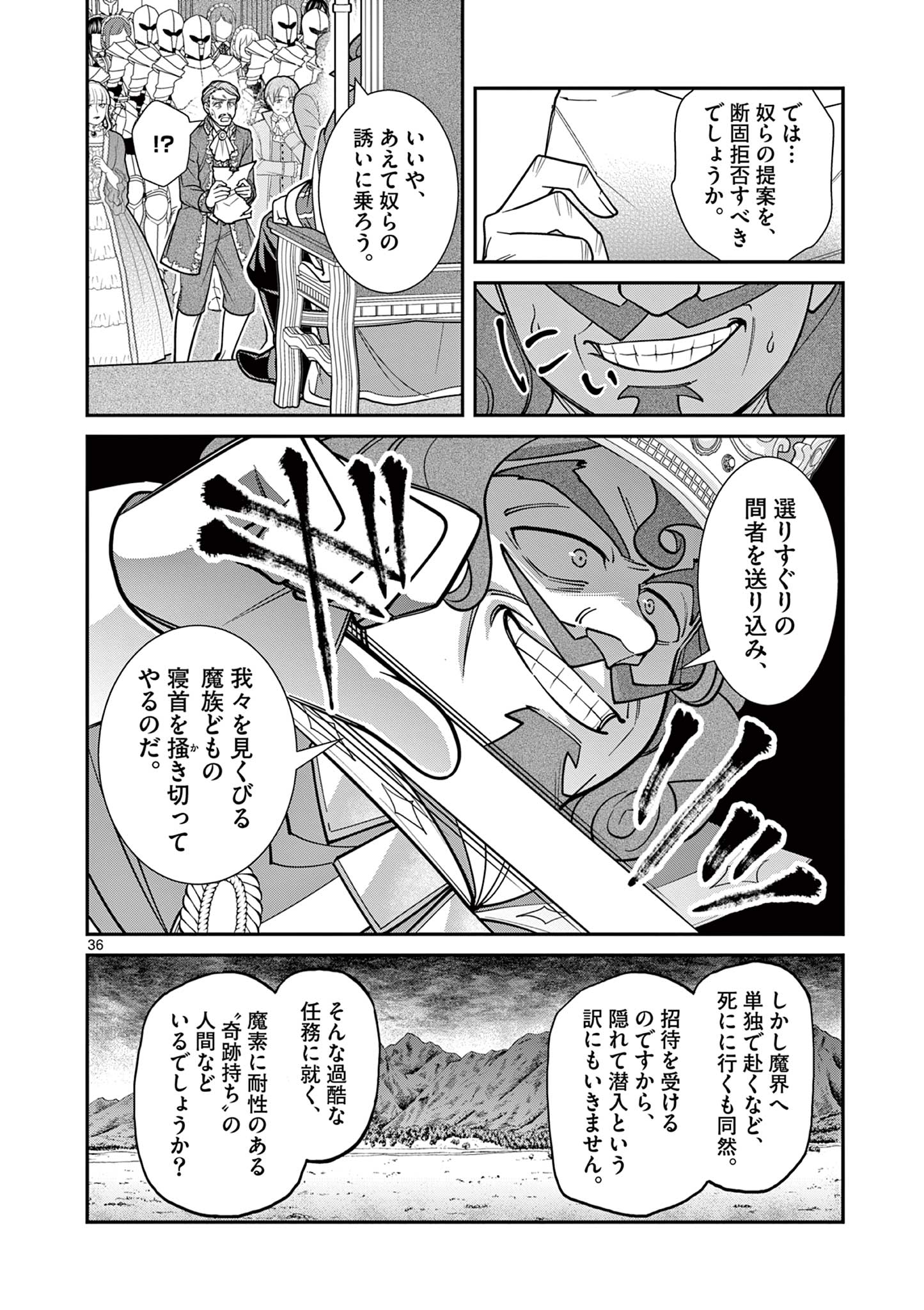 Page 36