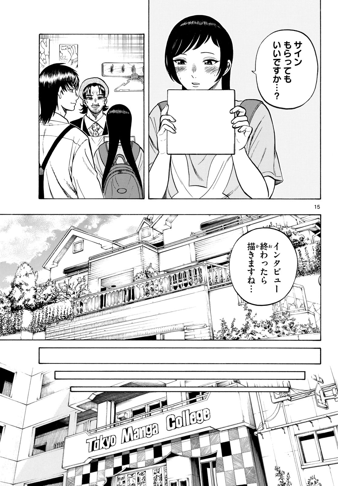 Page 15
