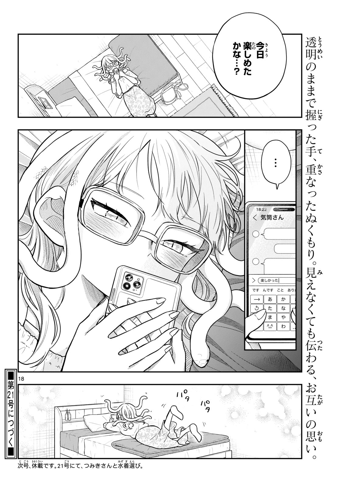 Page 18