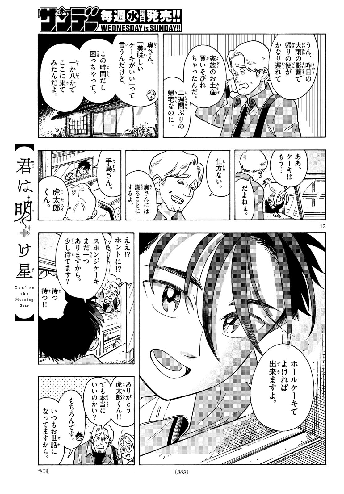 Page 13