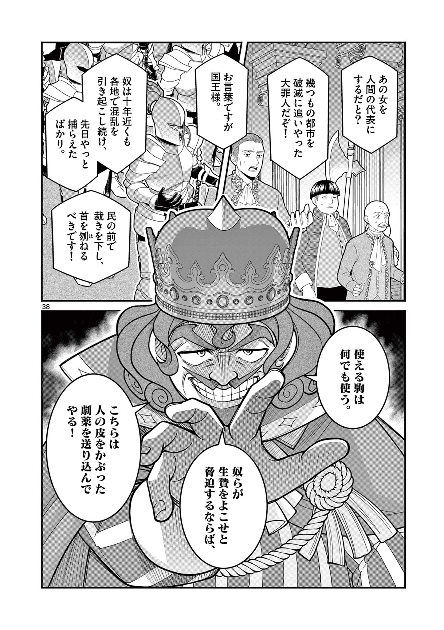 Page 38