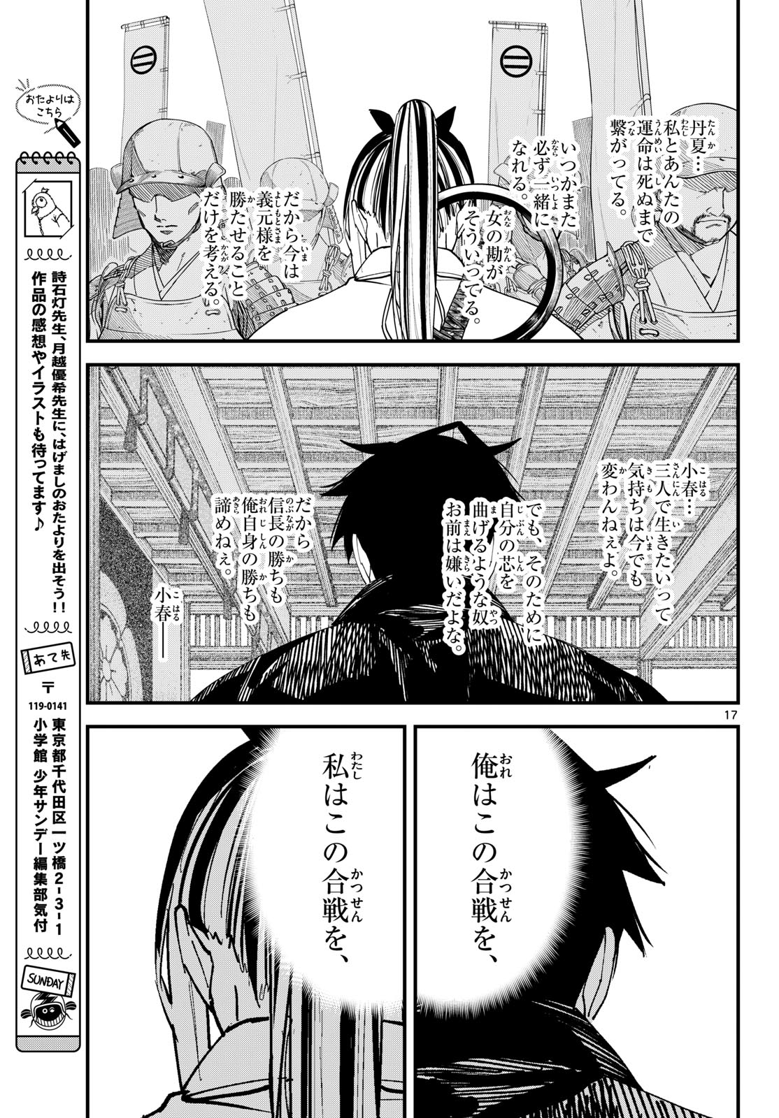 Page 17
