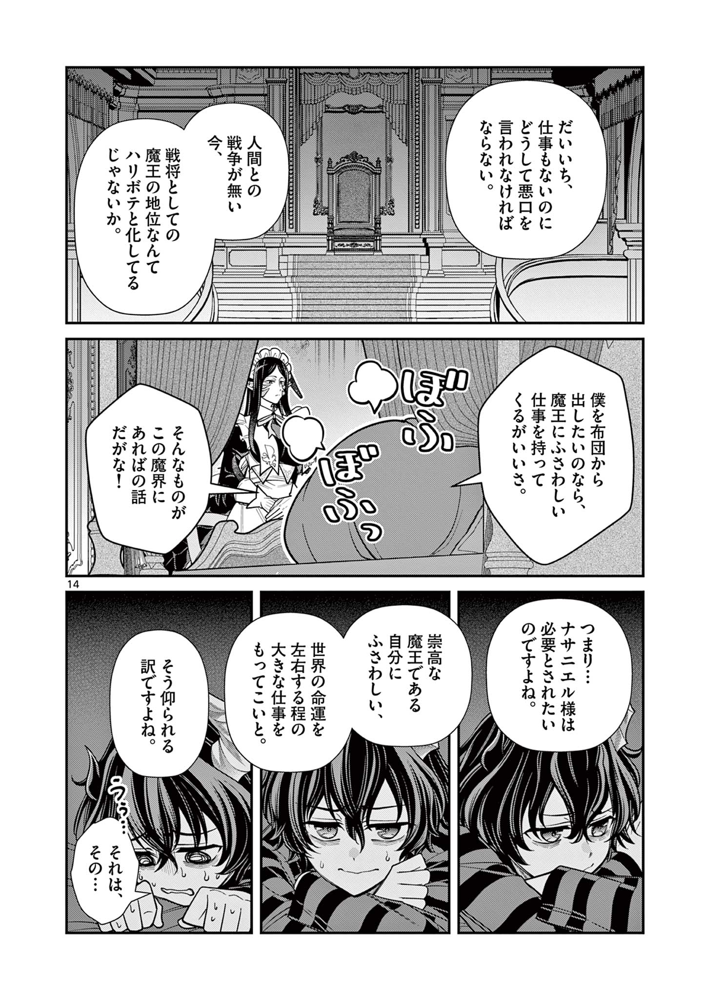 Page 14