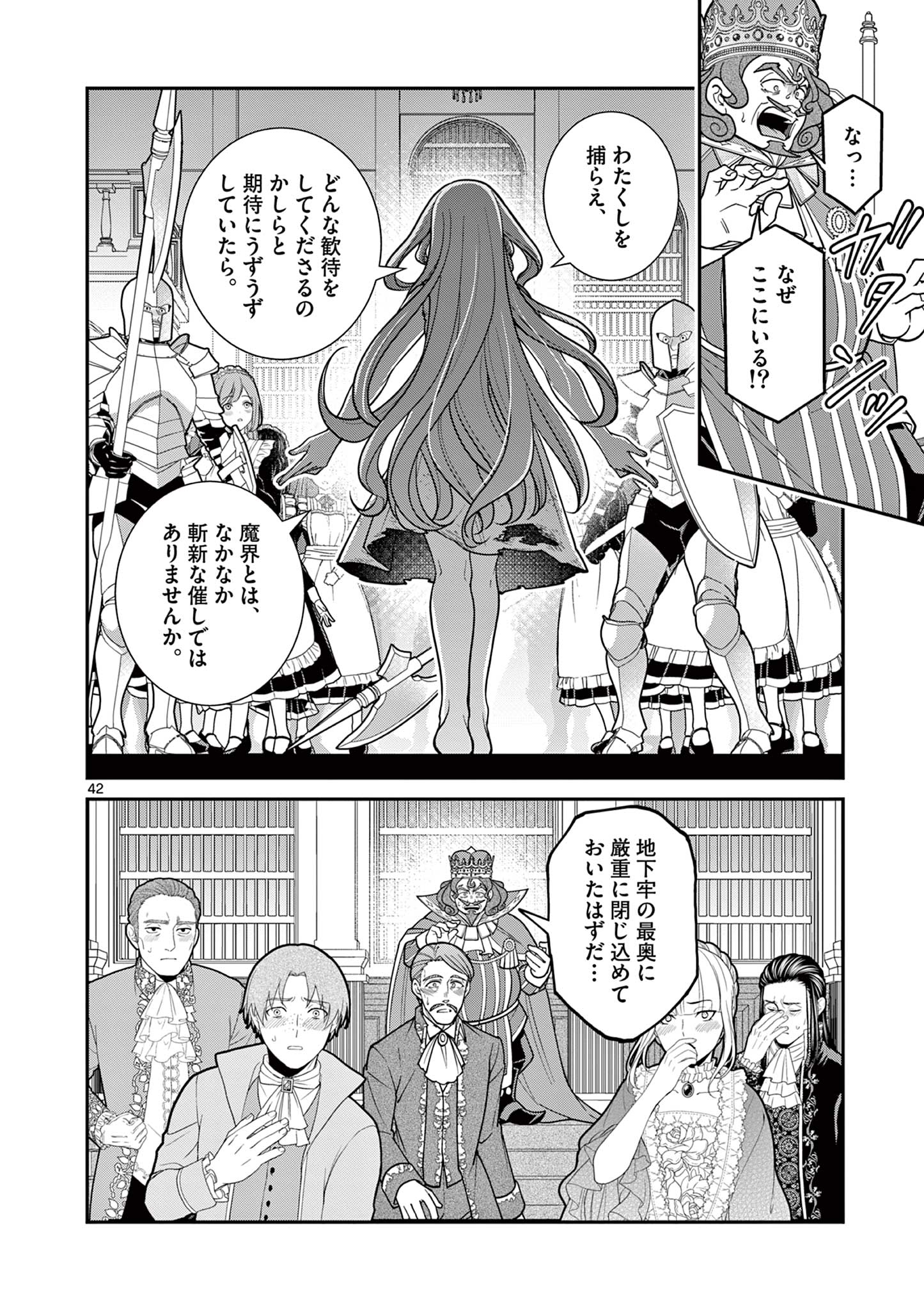 Page 42