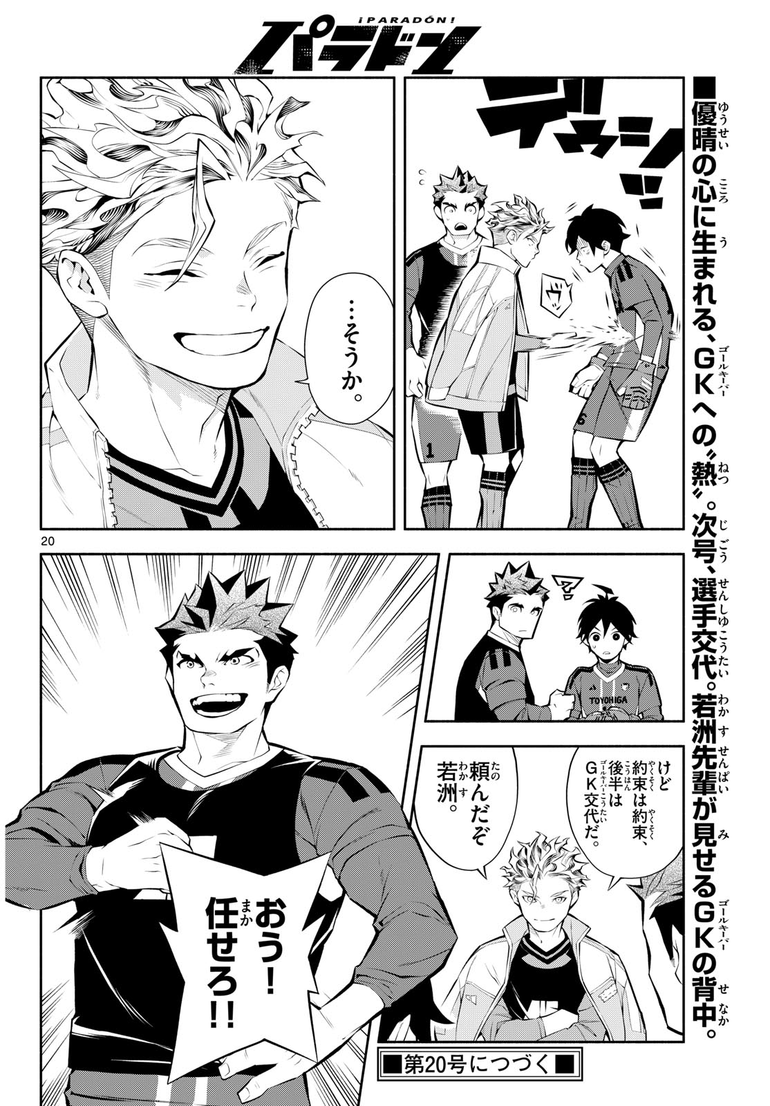 Page 20