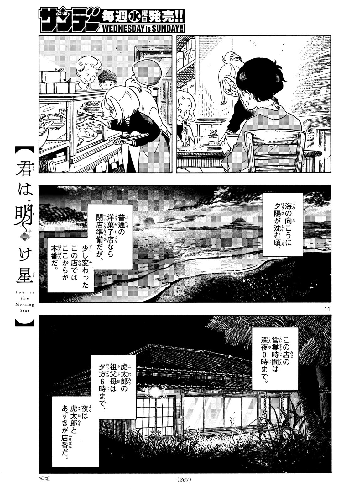 Page 11