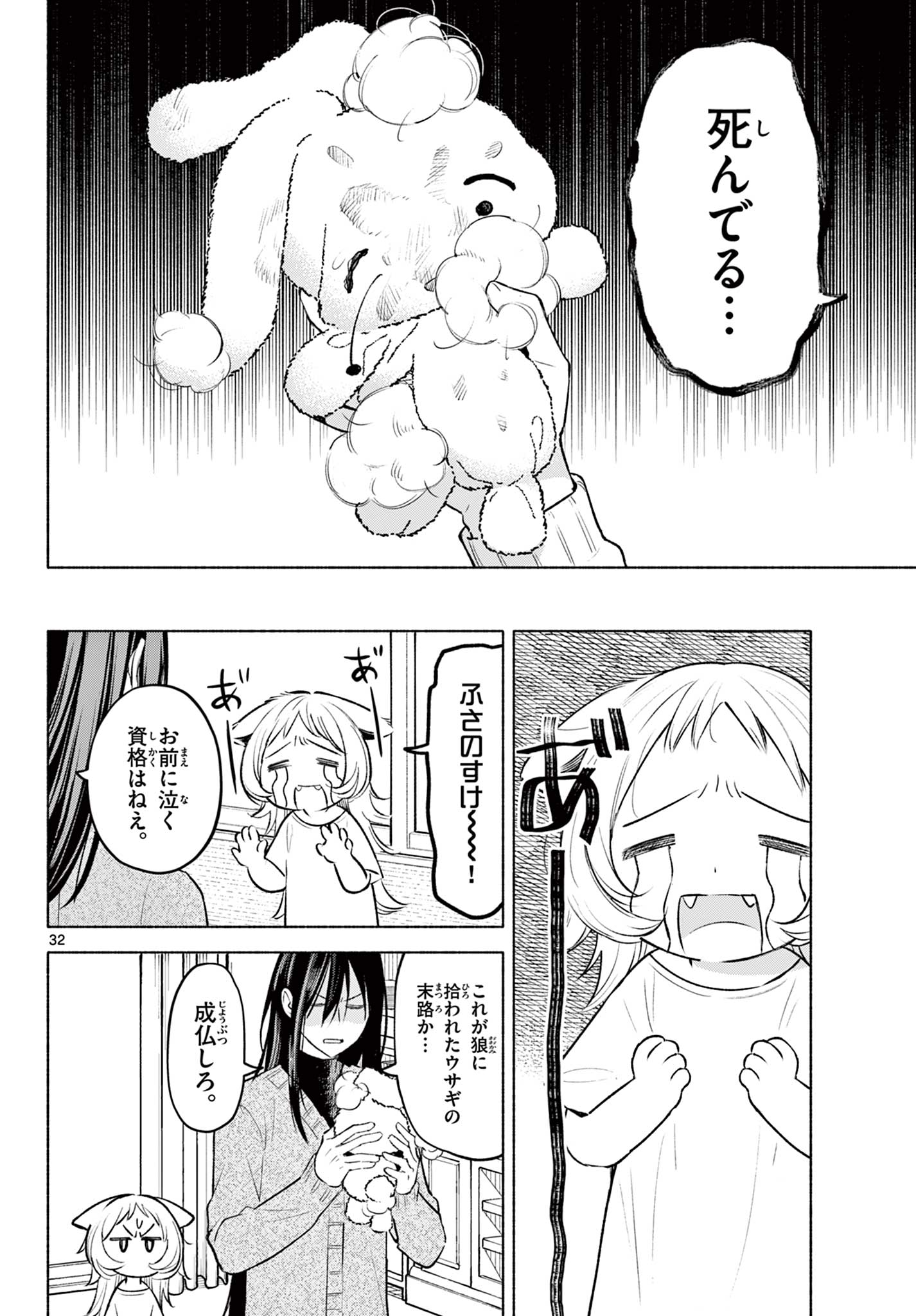 Page 32