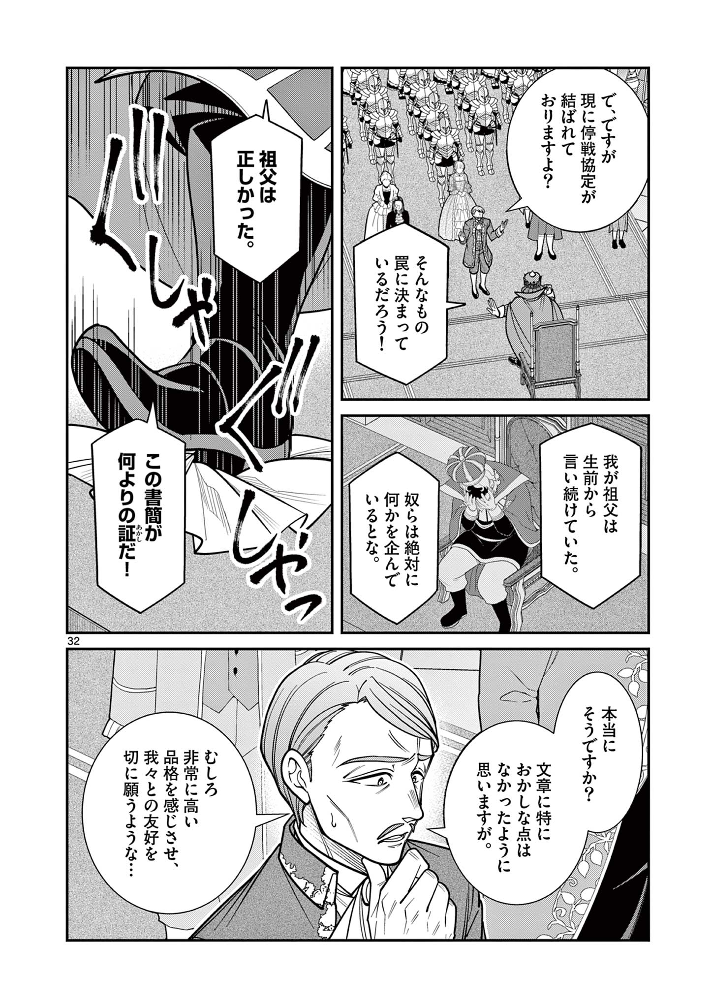 Page 32