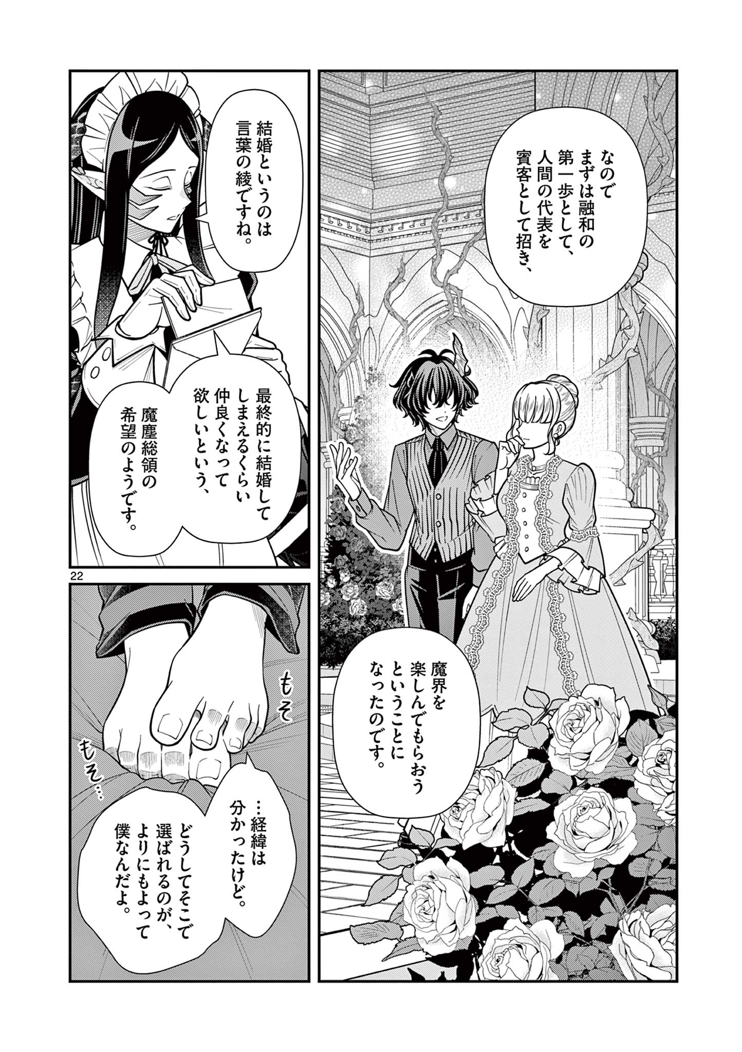 Page 22