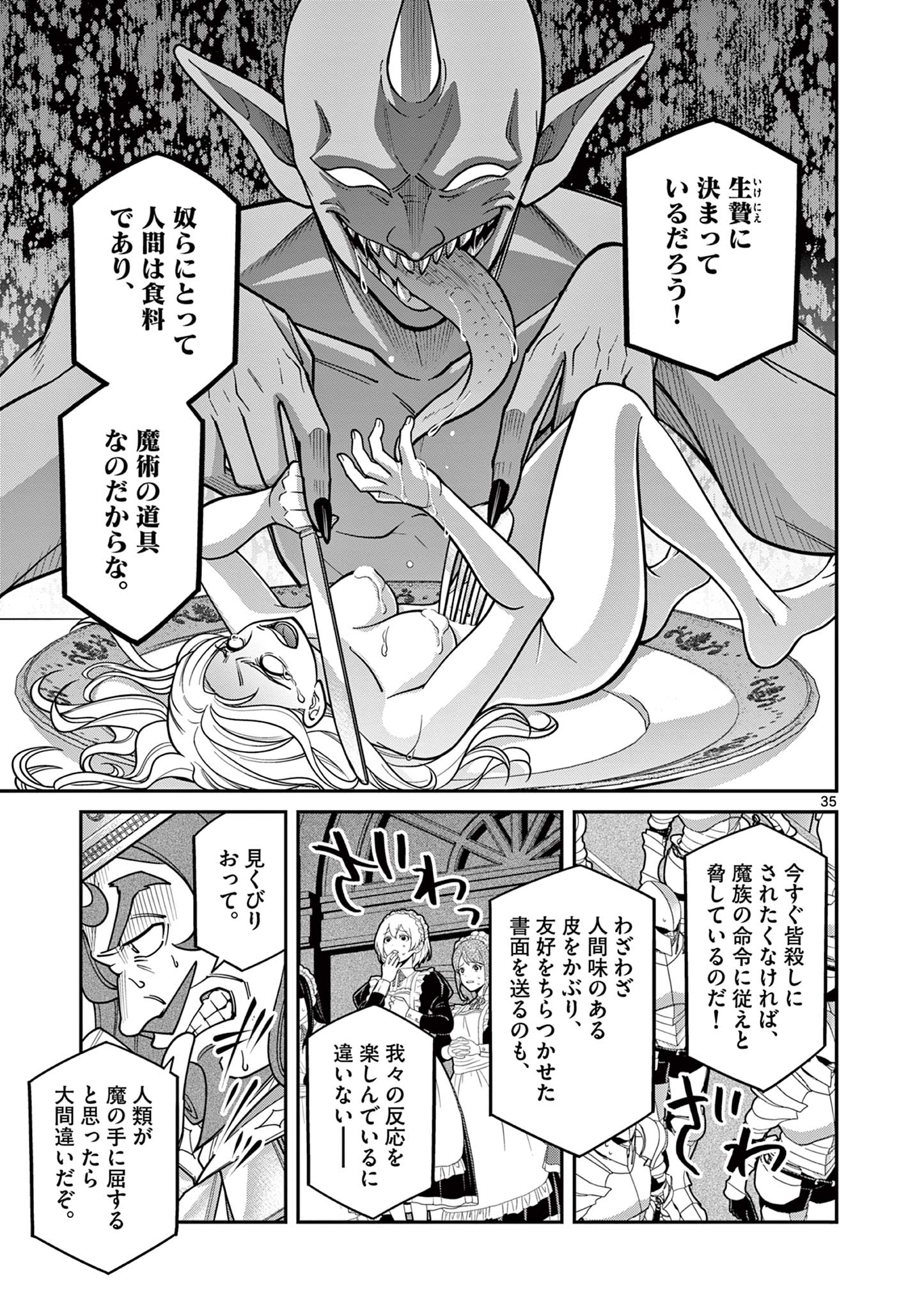Page 35