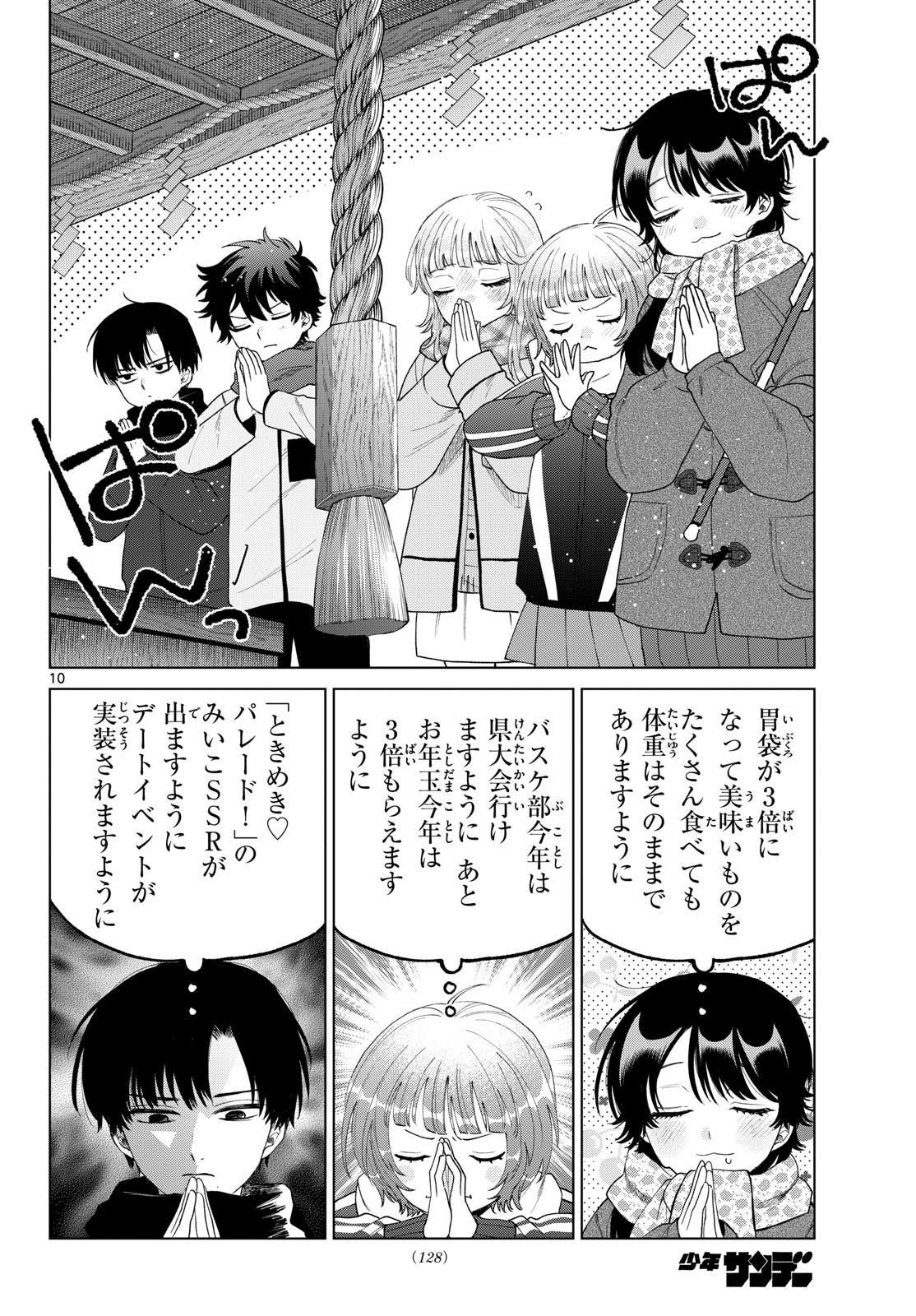 Page 10