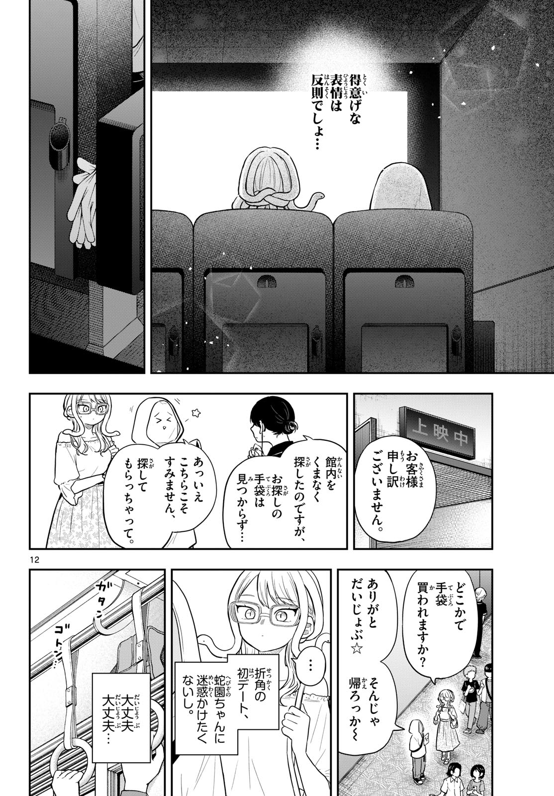 Page 12