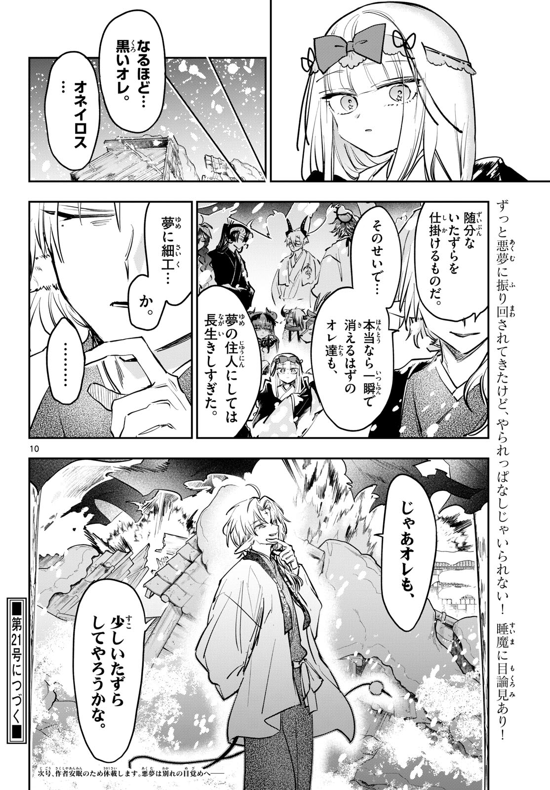 Page 10