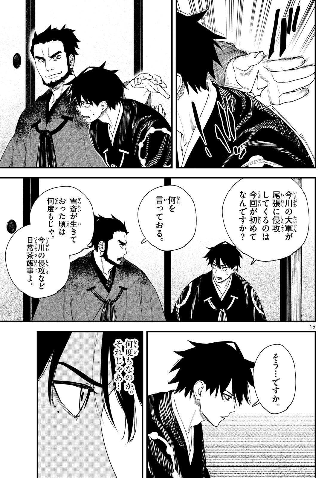 Page 15