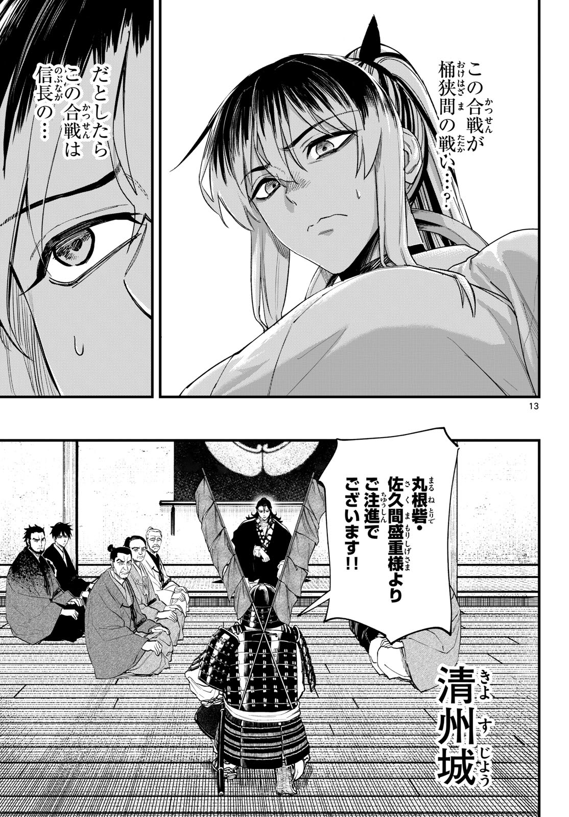 Page 13