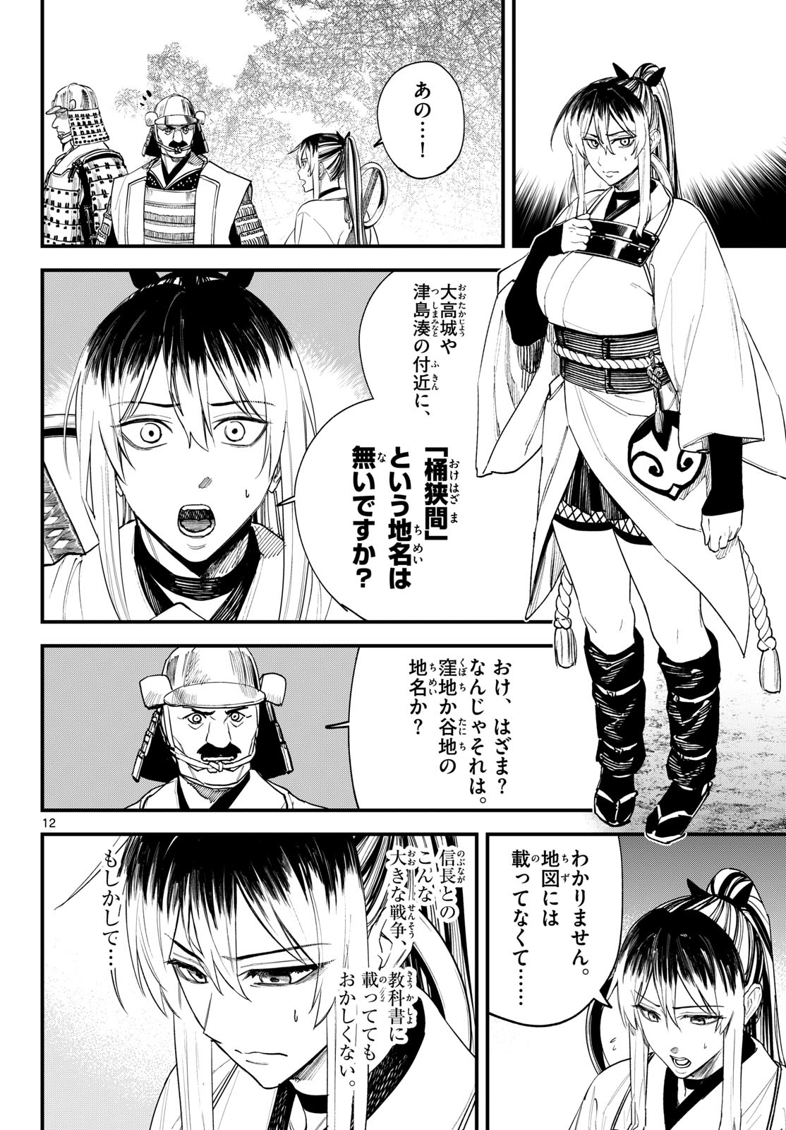 Page 12