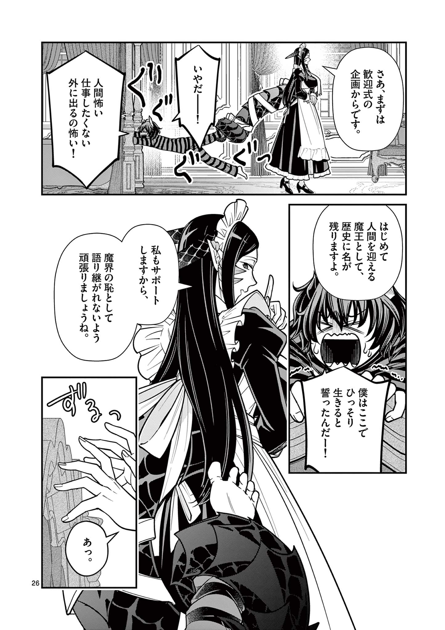 Page 26