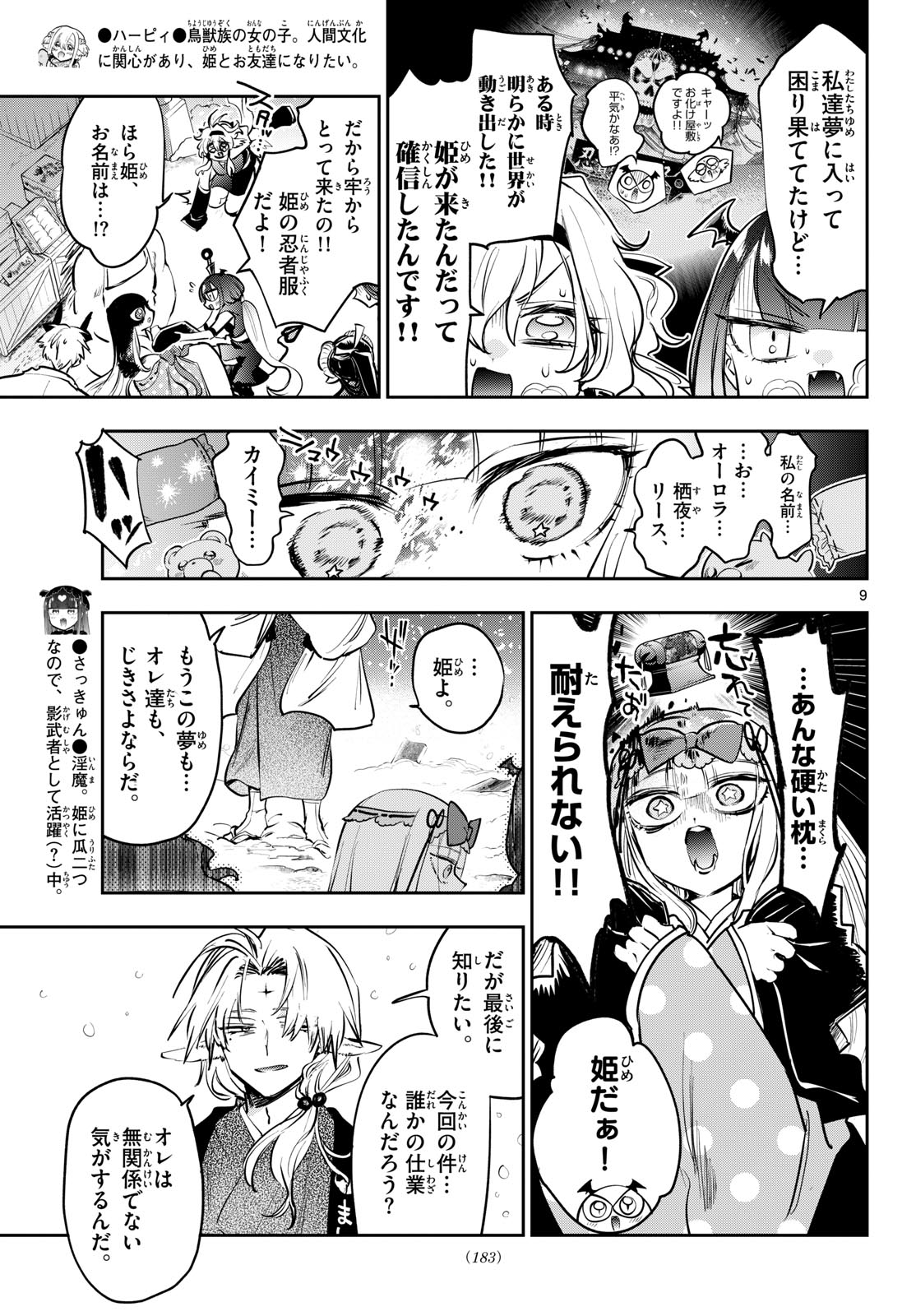 Page 9
