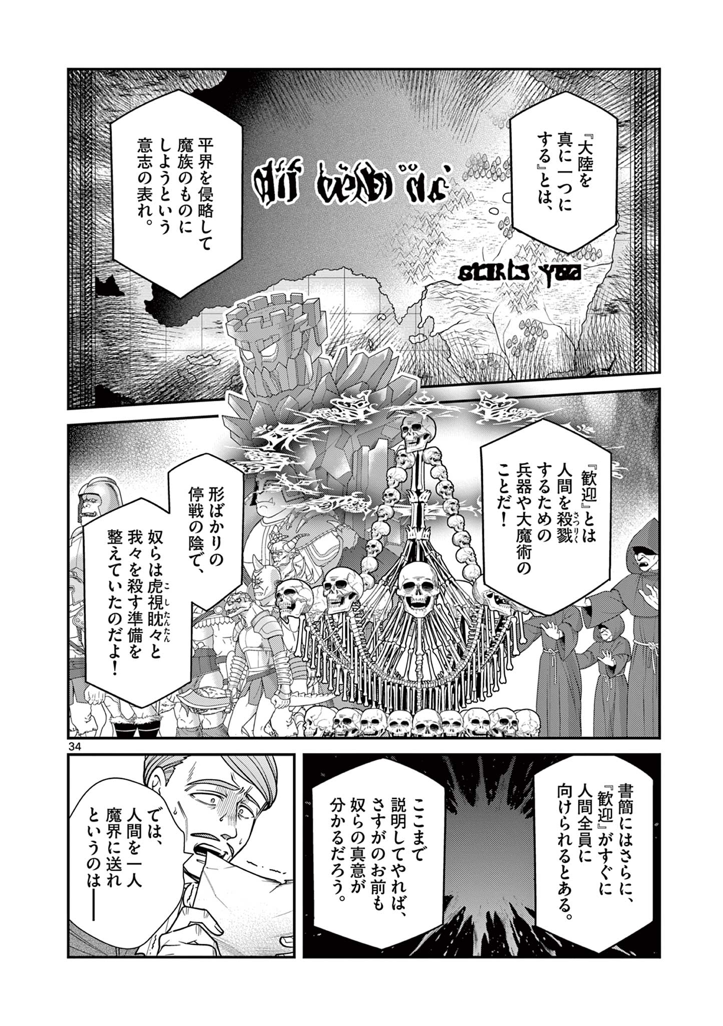 Page 34