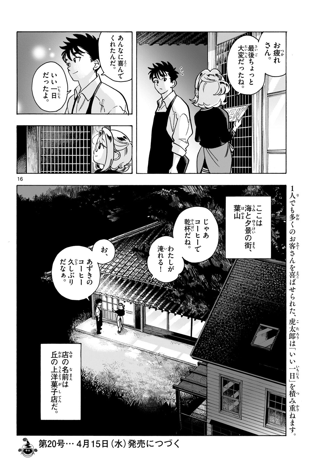Page 16