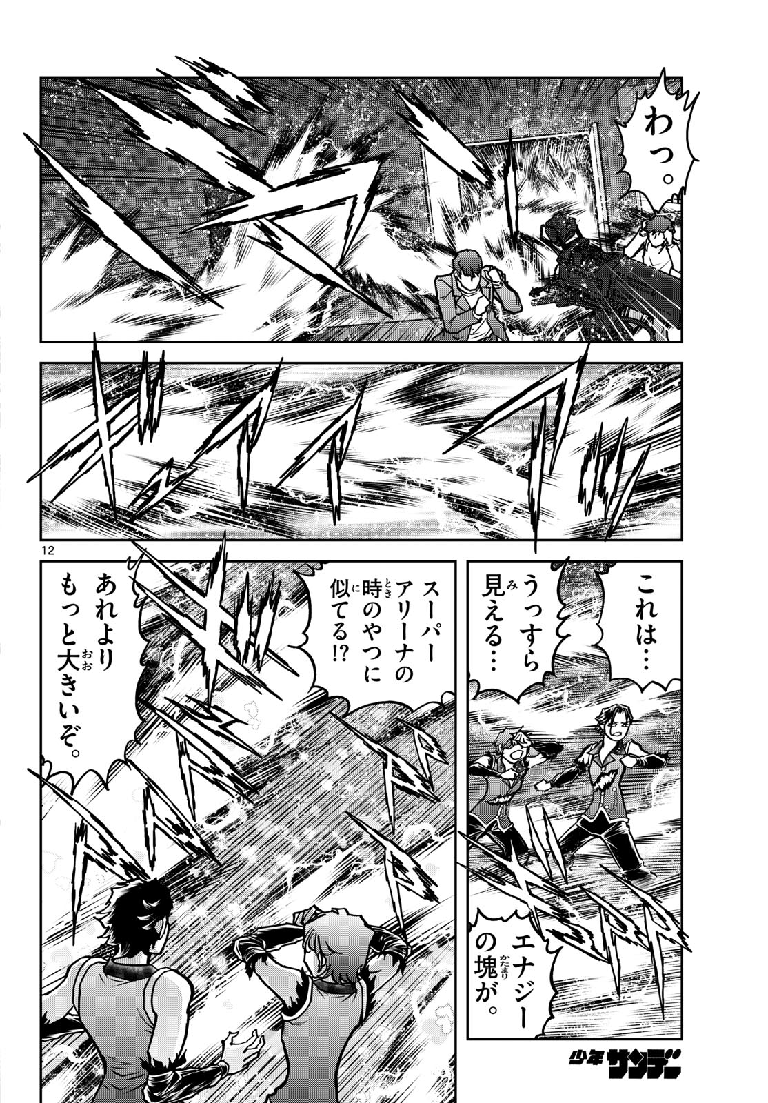 Page 12