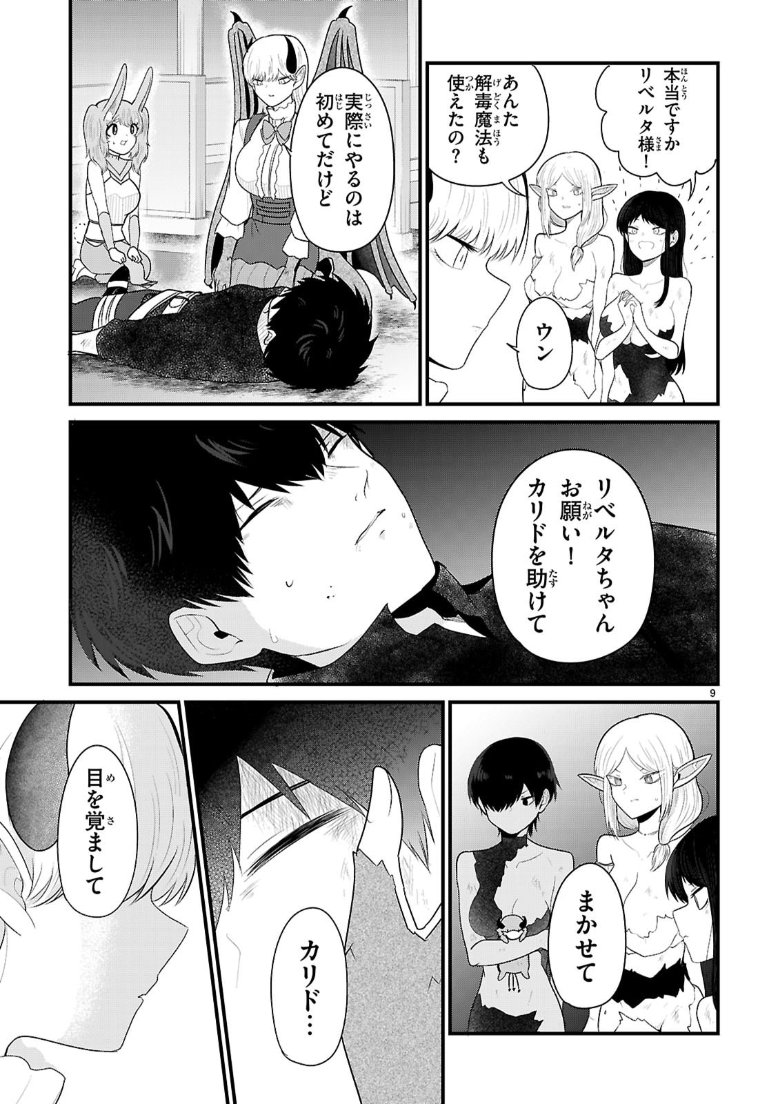 Page 9