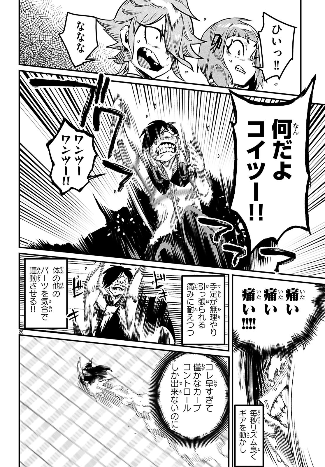 Page 26