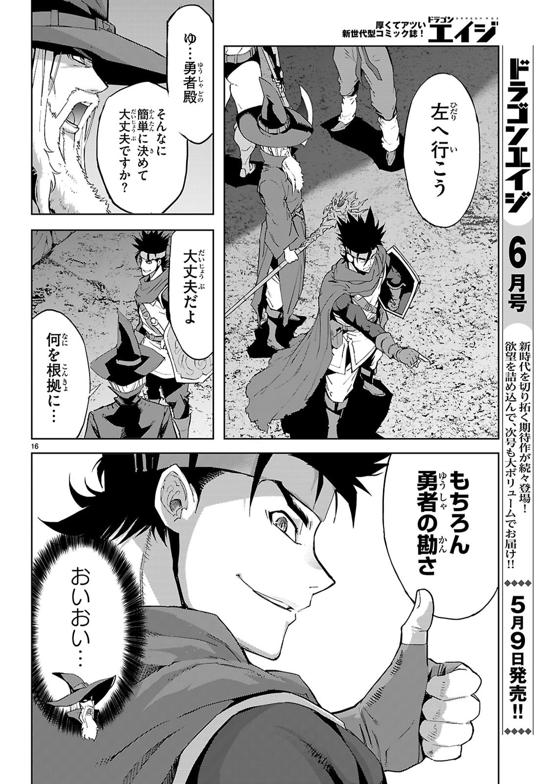 Page 16