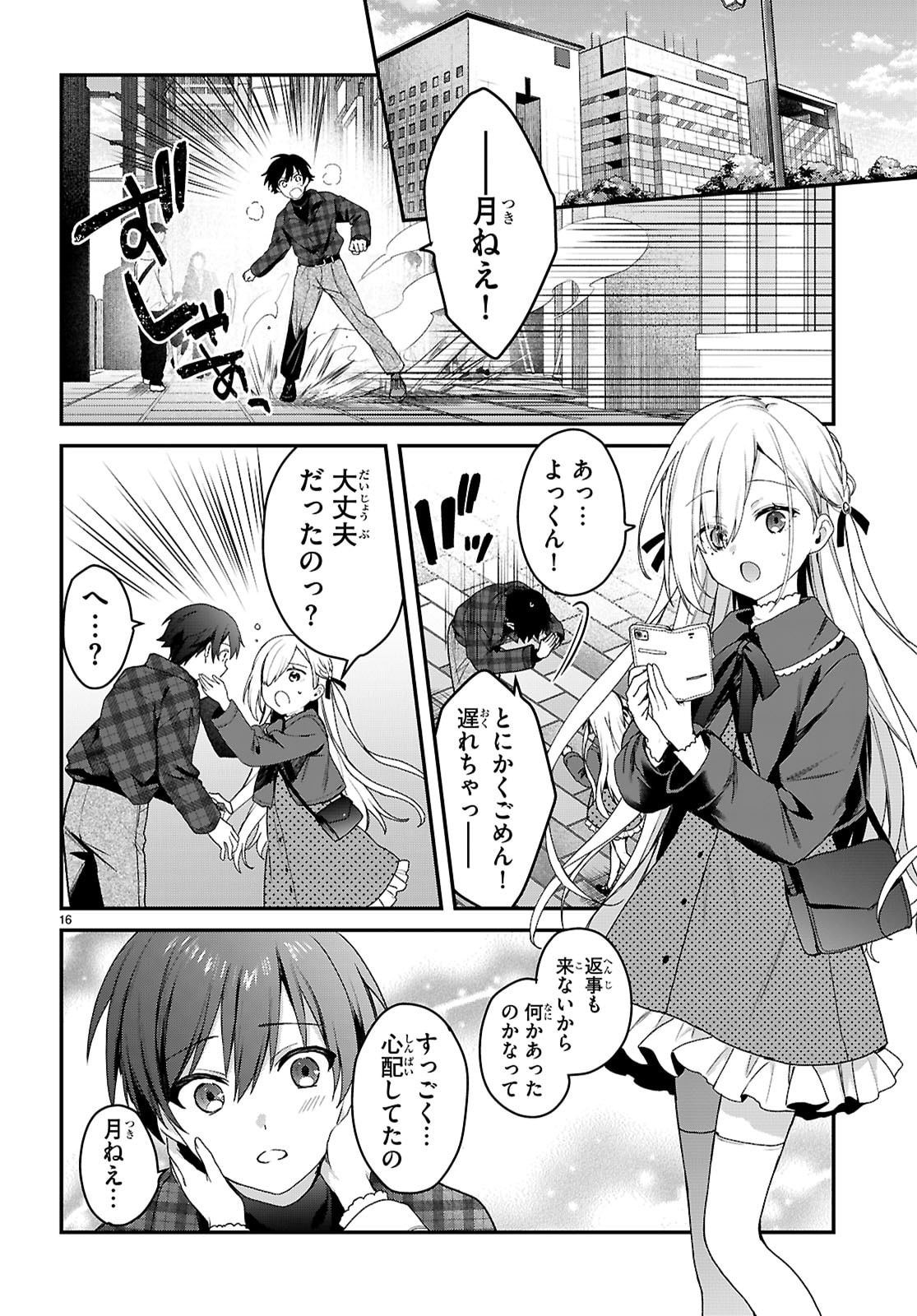 Page 16