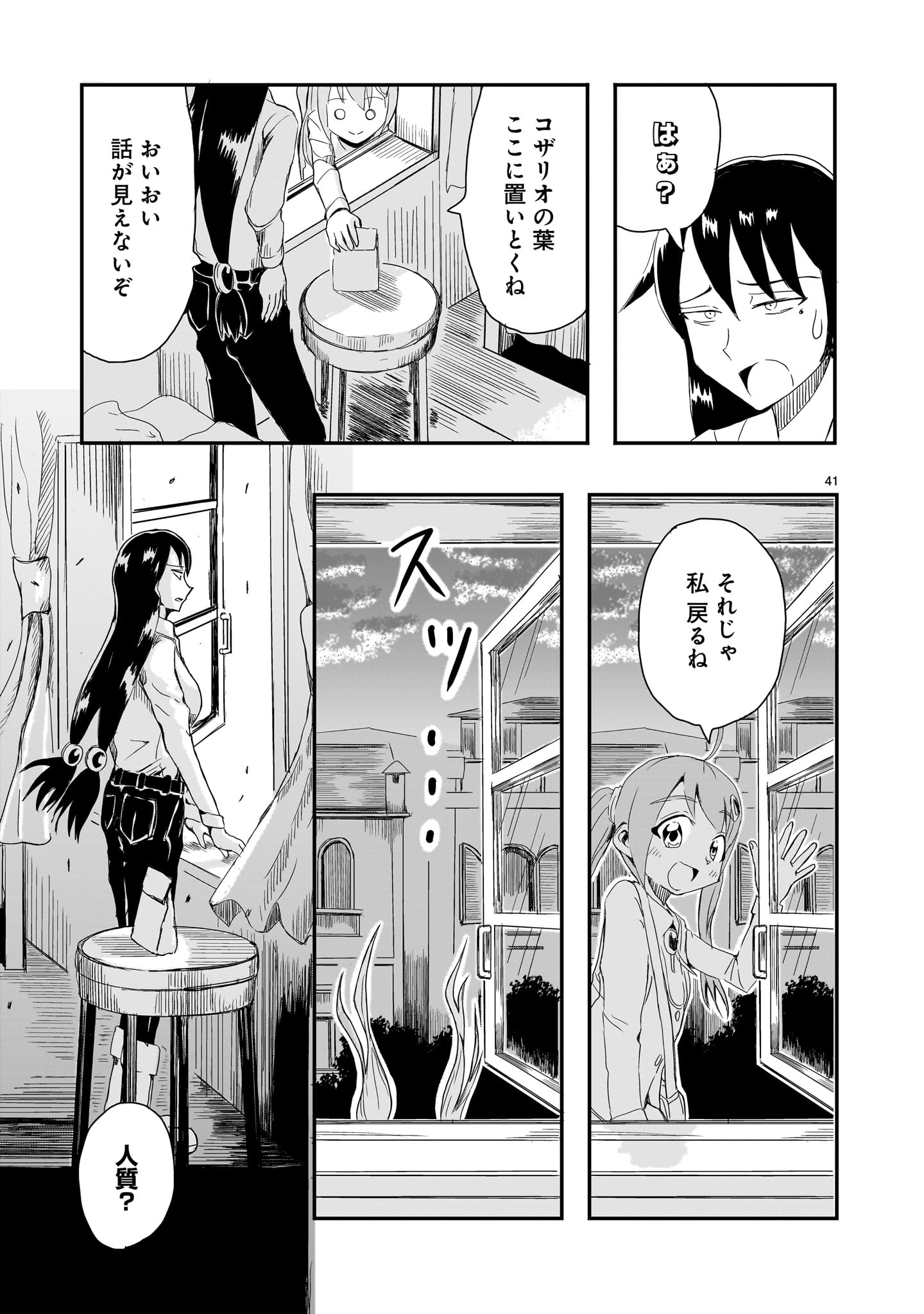 Page 41