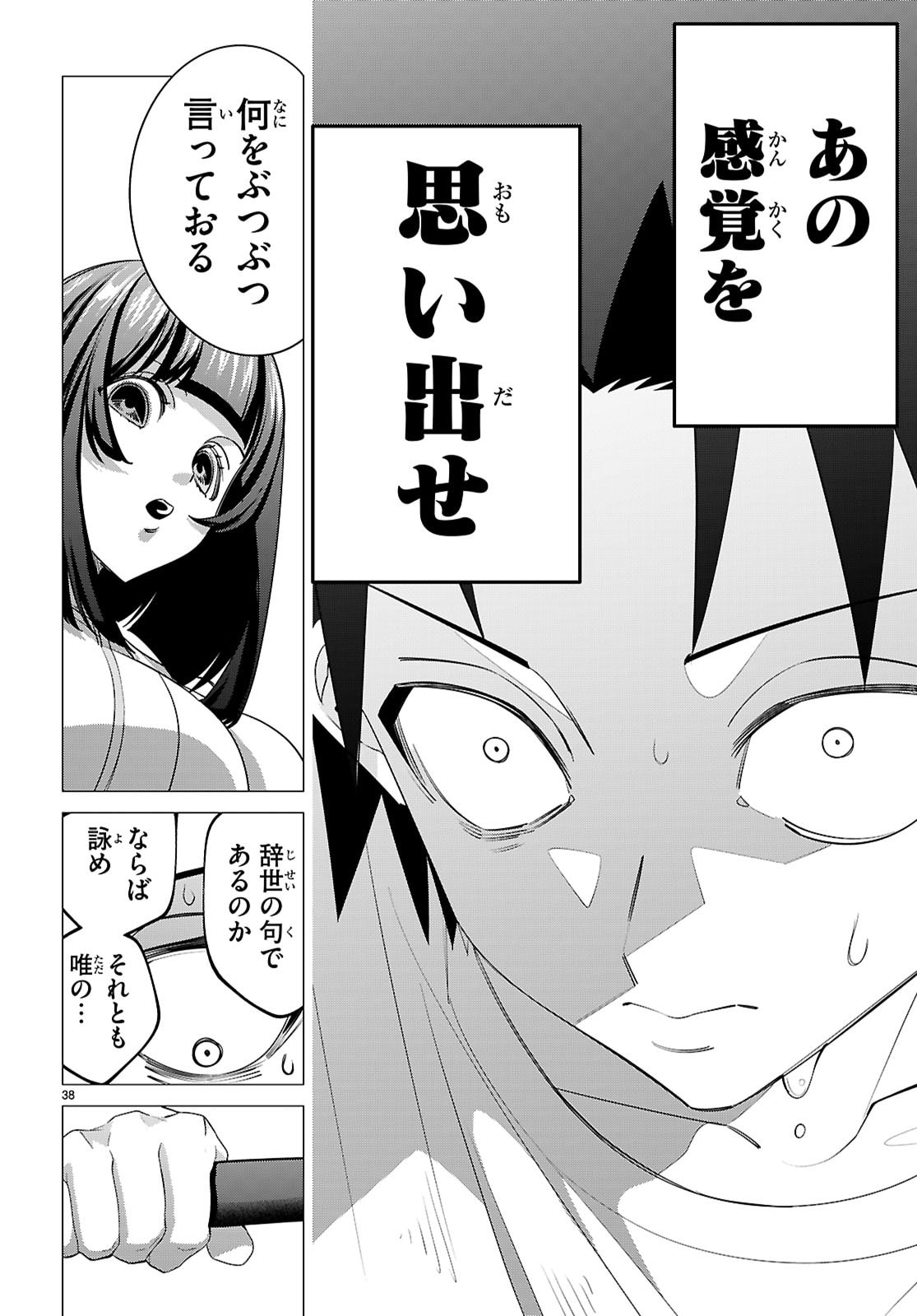Page 38