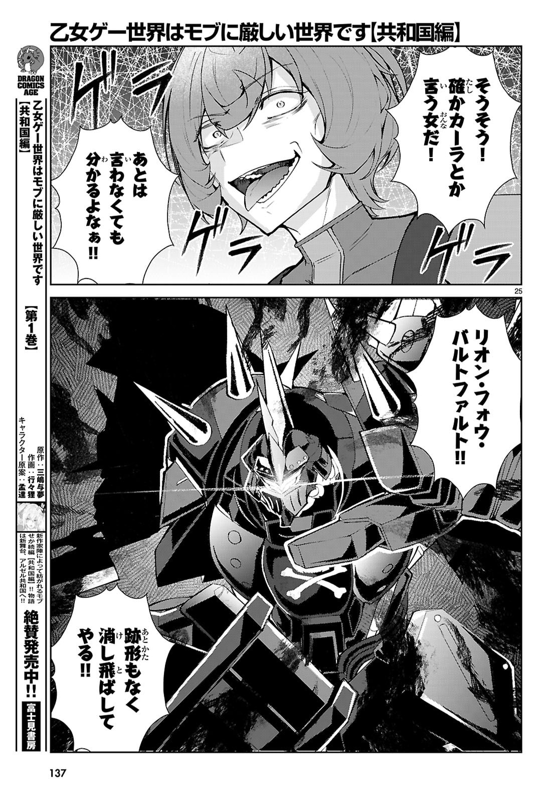 Page 25