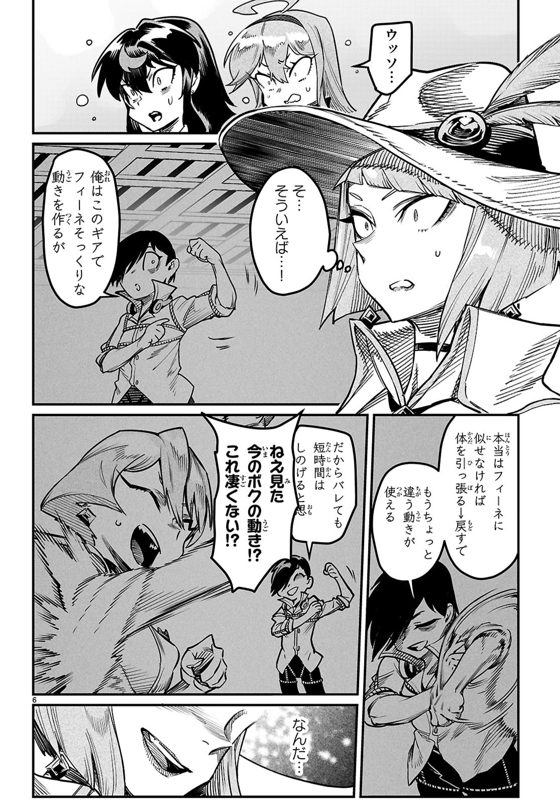 Page 6