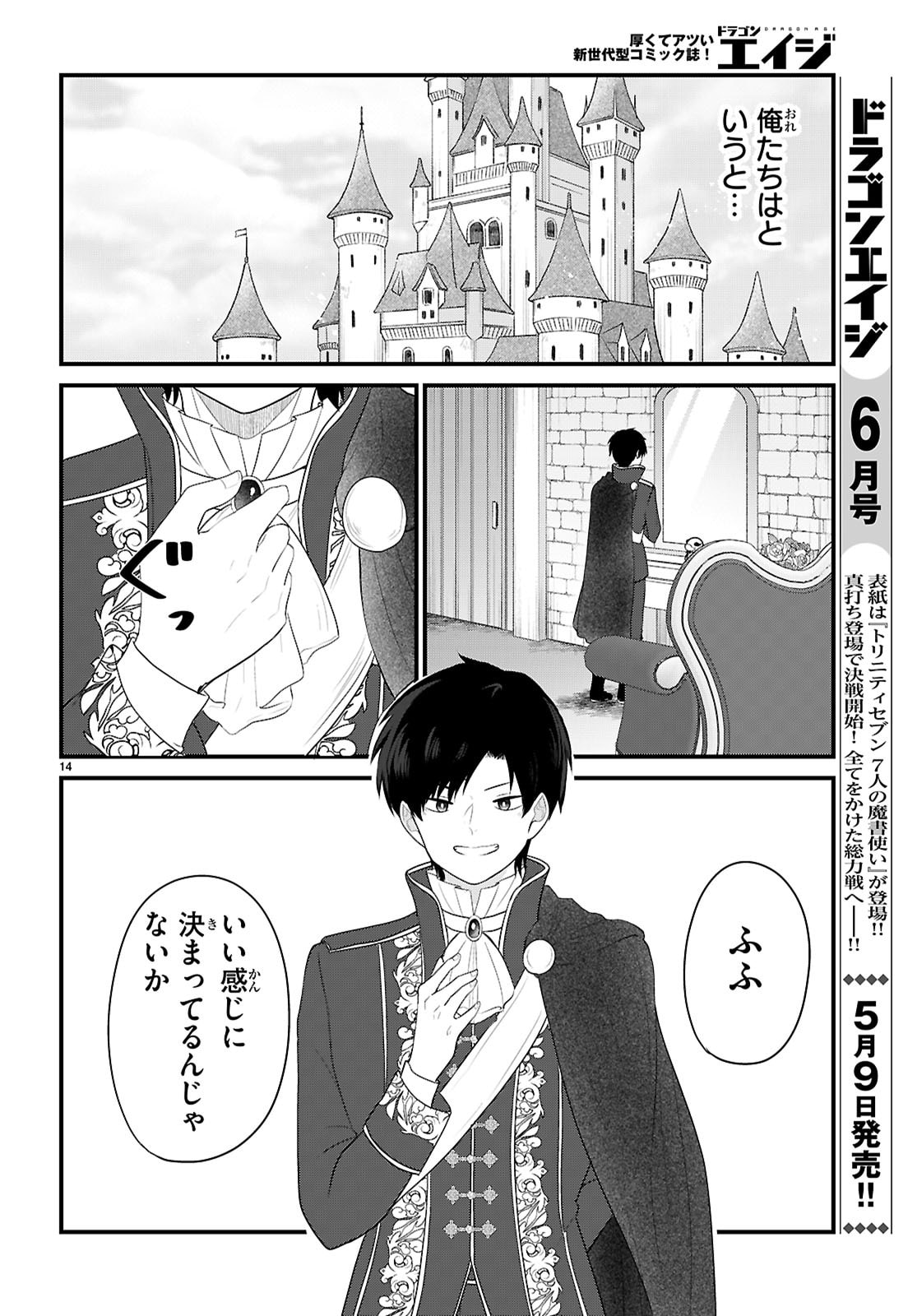 Page 14