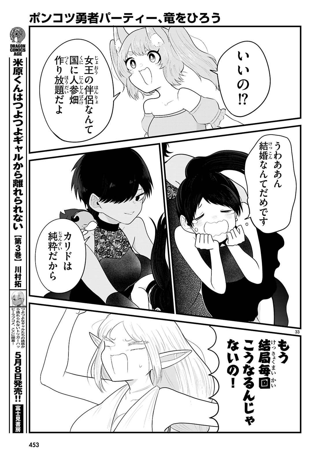 Page 33