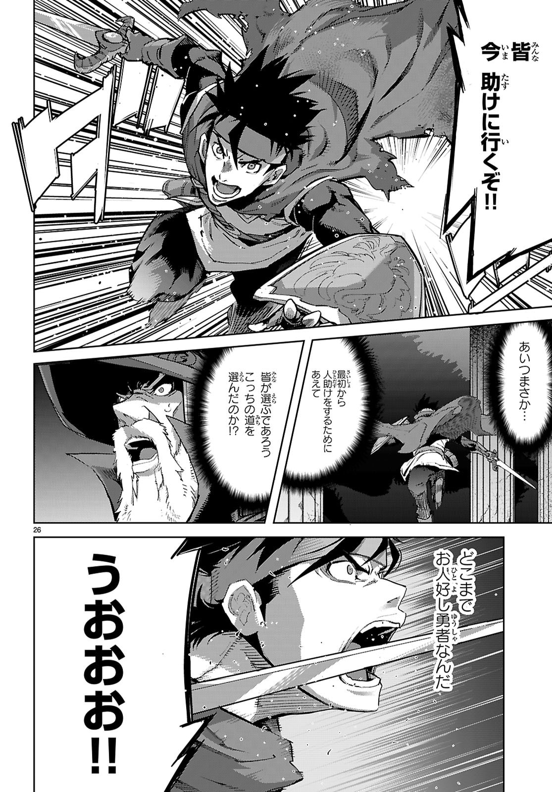 Page 26
