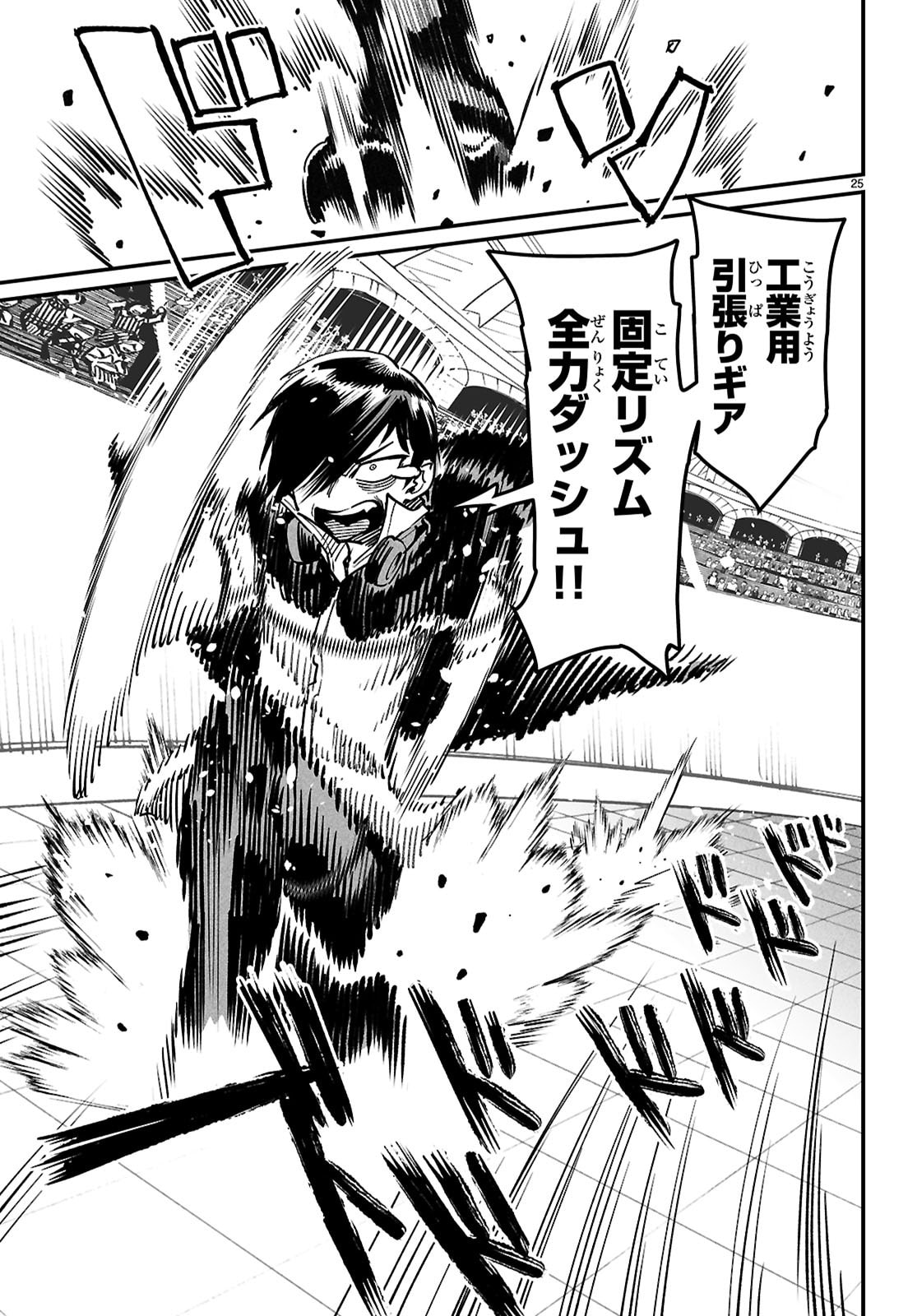 Page 25
