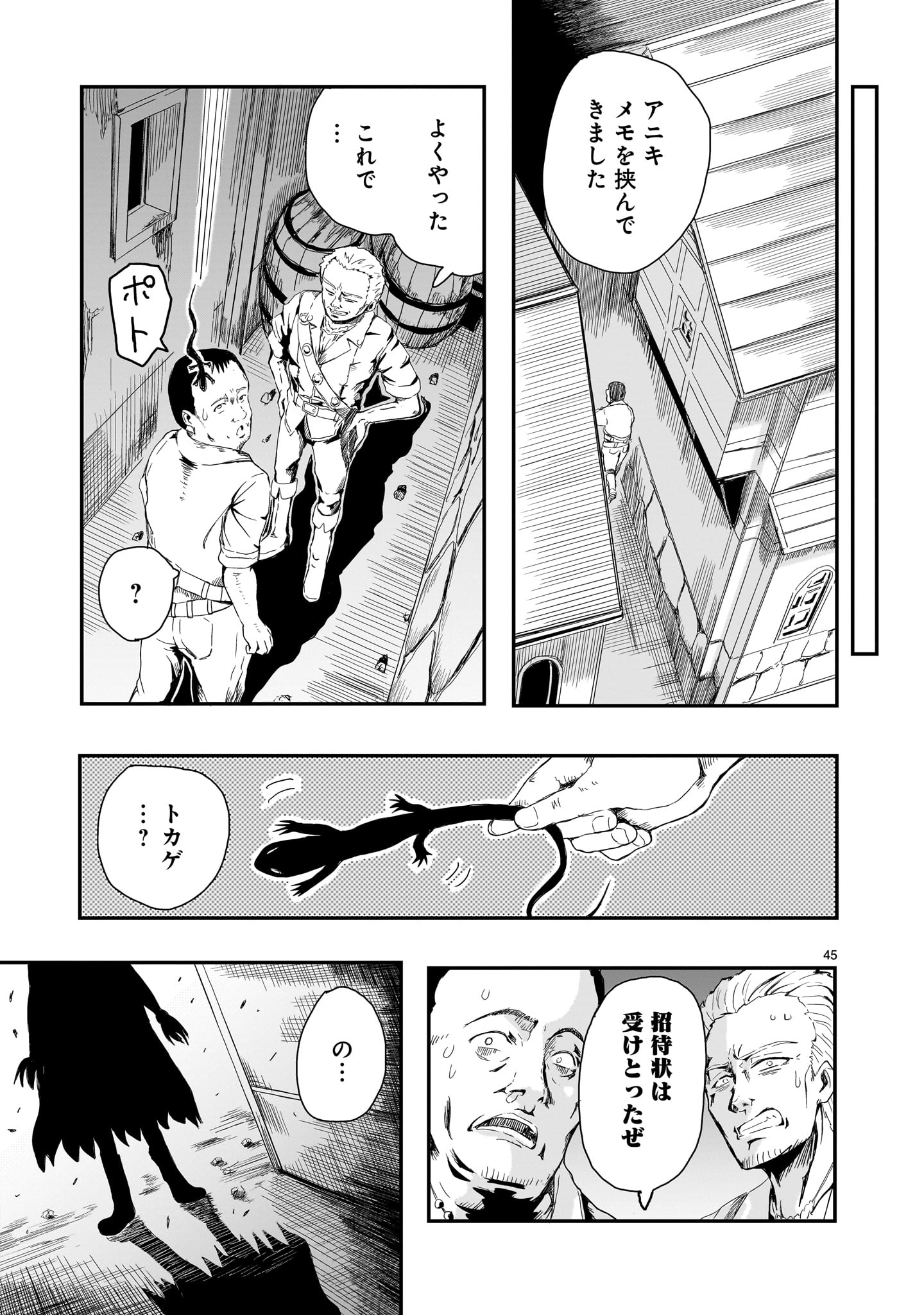 Page 45