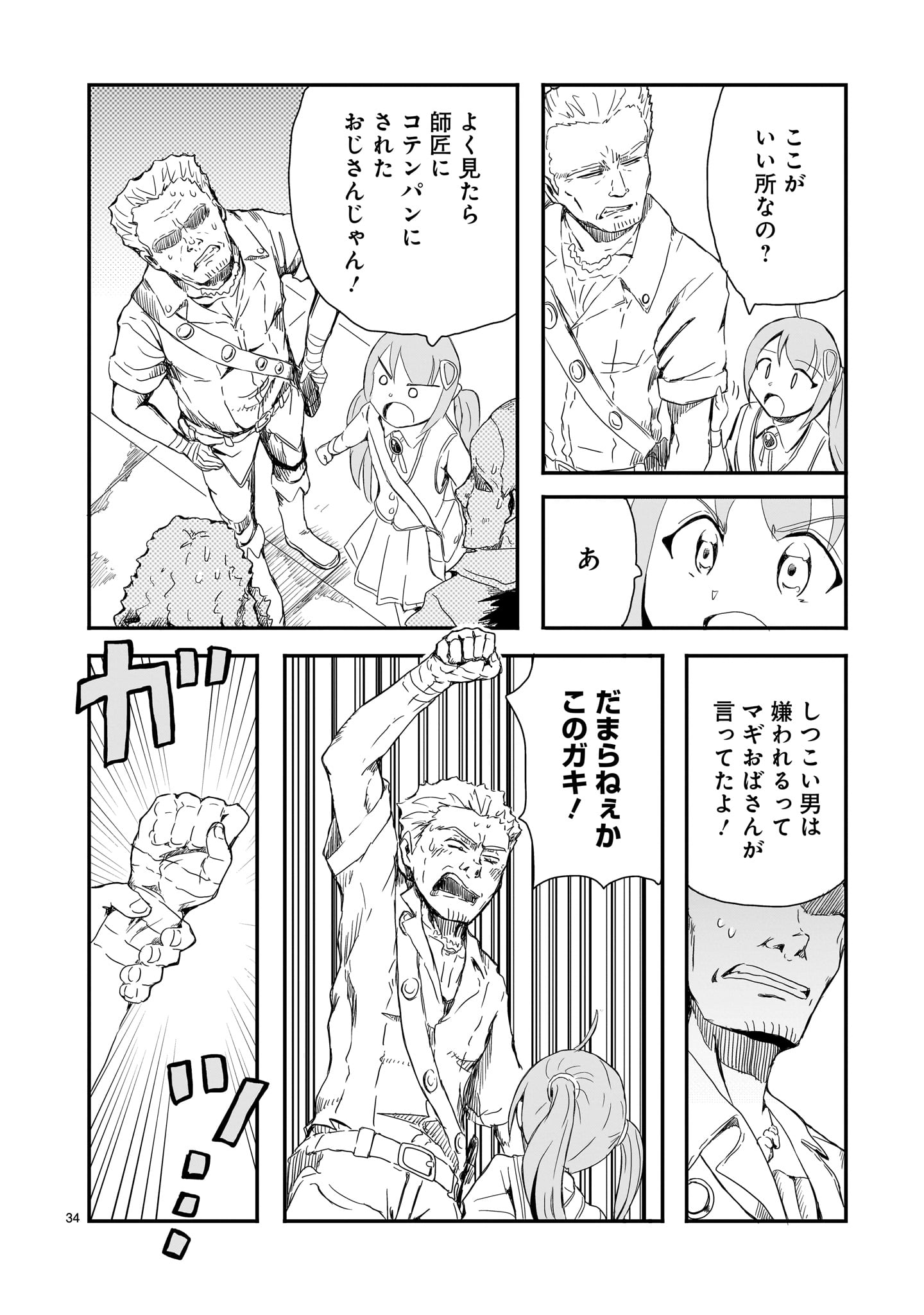 Page 34