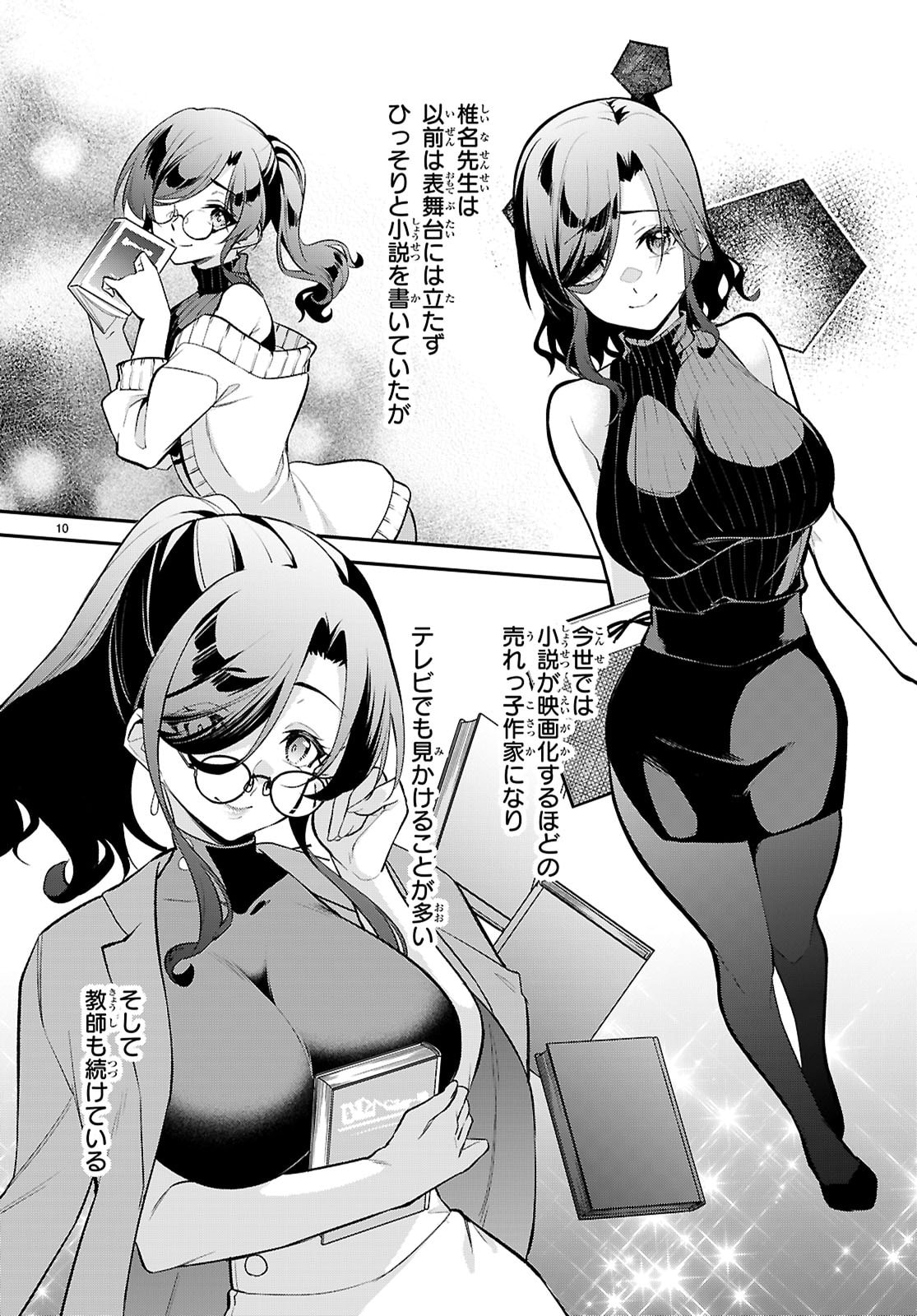 Page 10