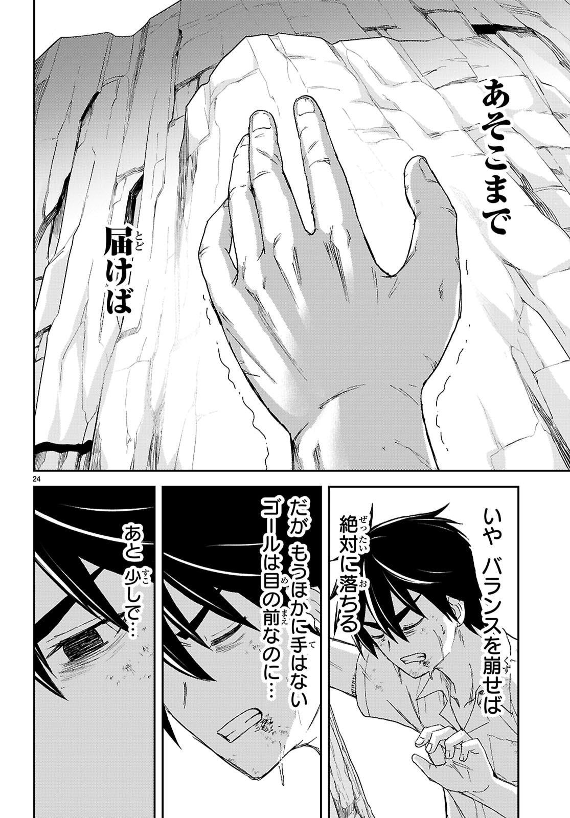 Page 24