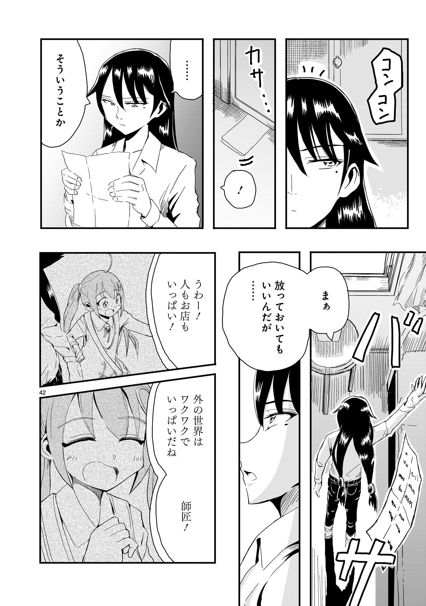 Page 42