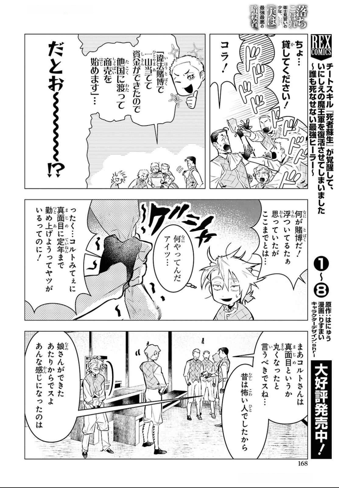 Page 28
