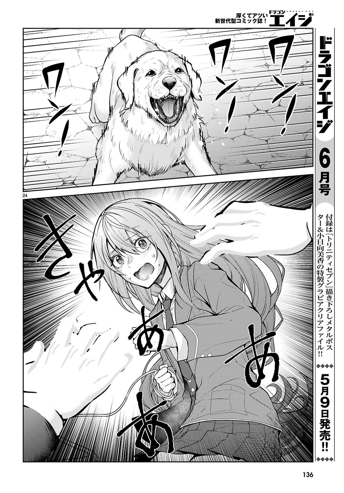 Page 24