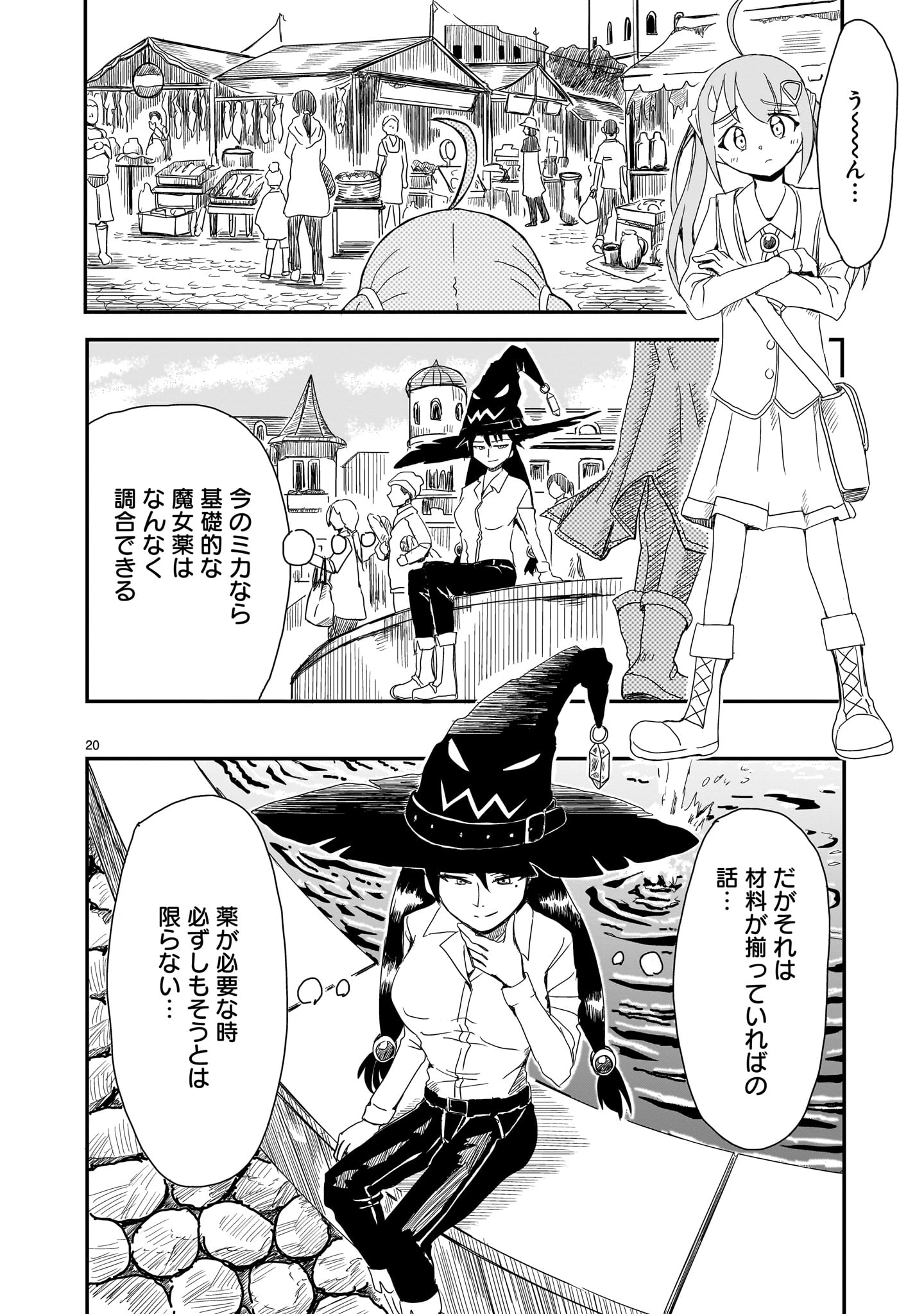 Page 20