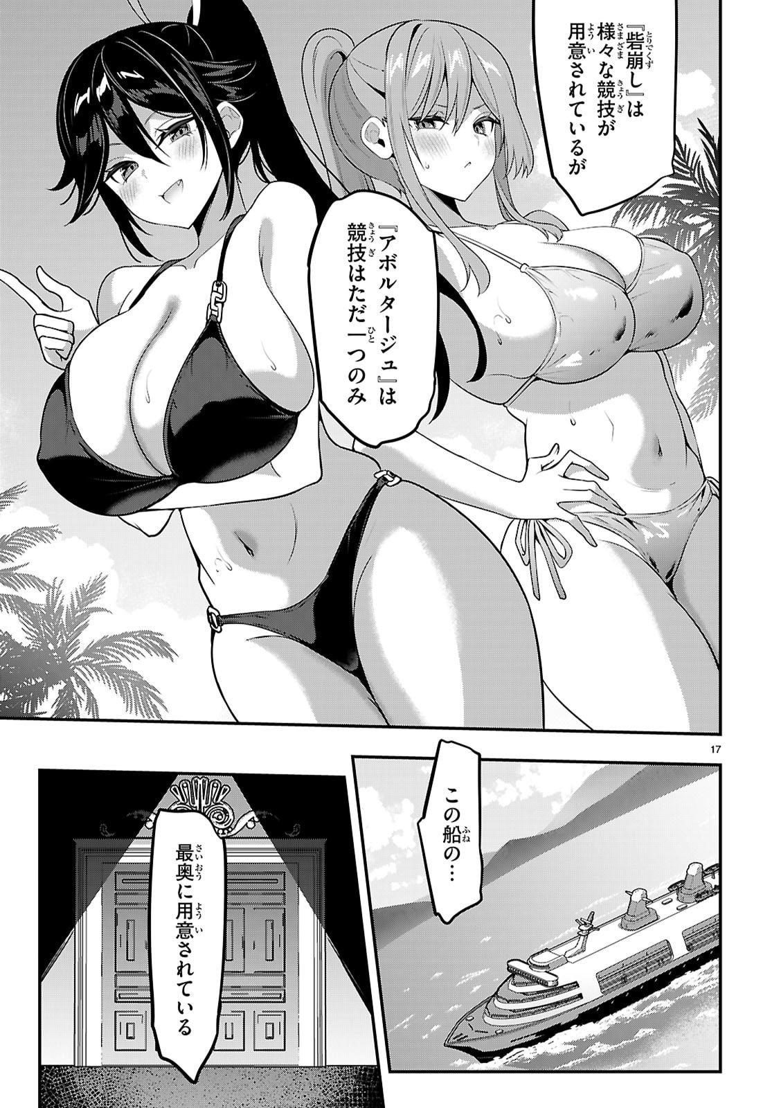 Page 17
